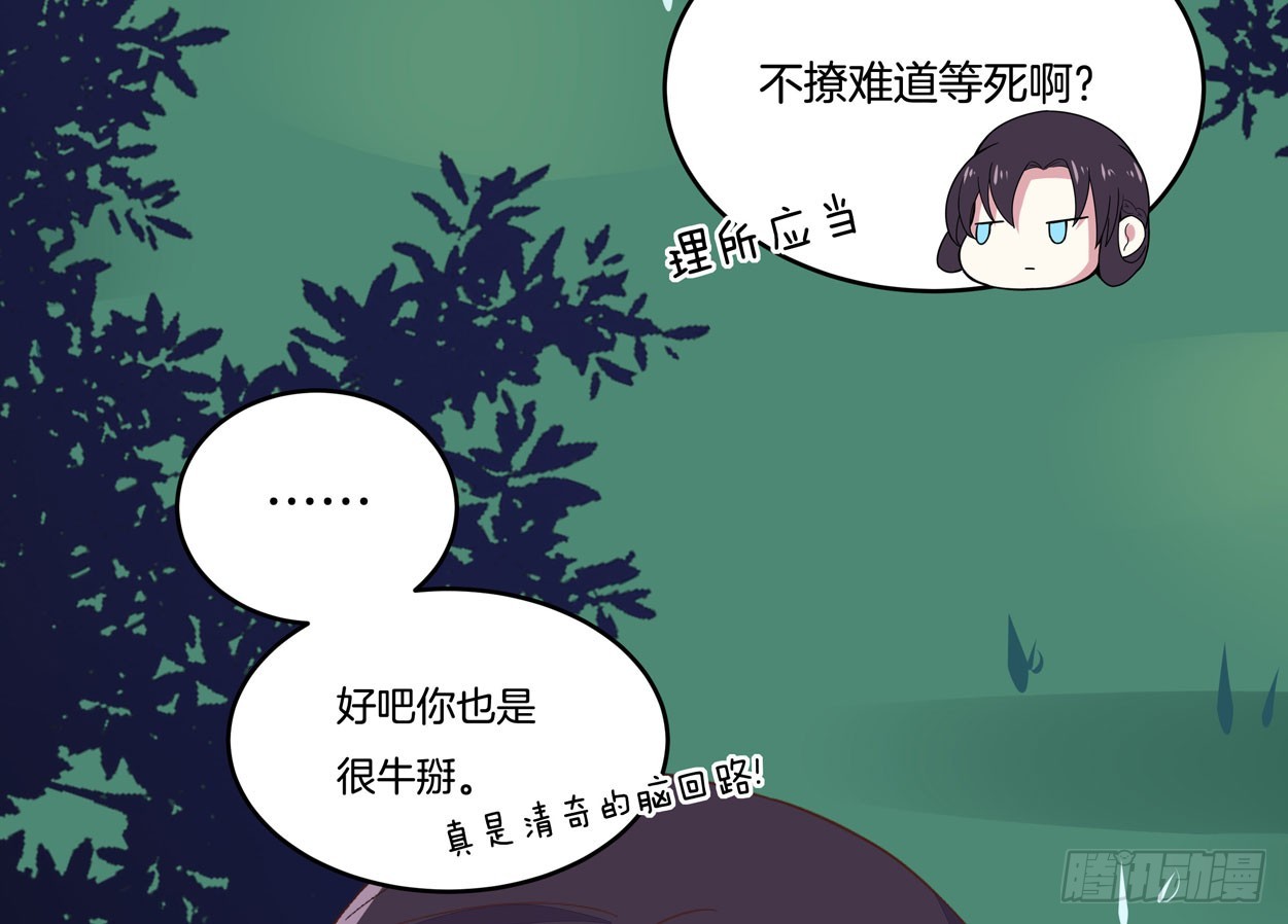 第五话 说吧你是不是就想要我亲亲30