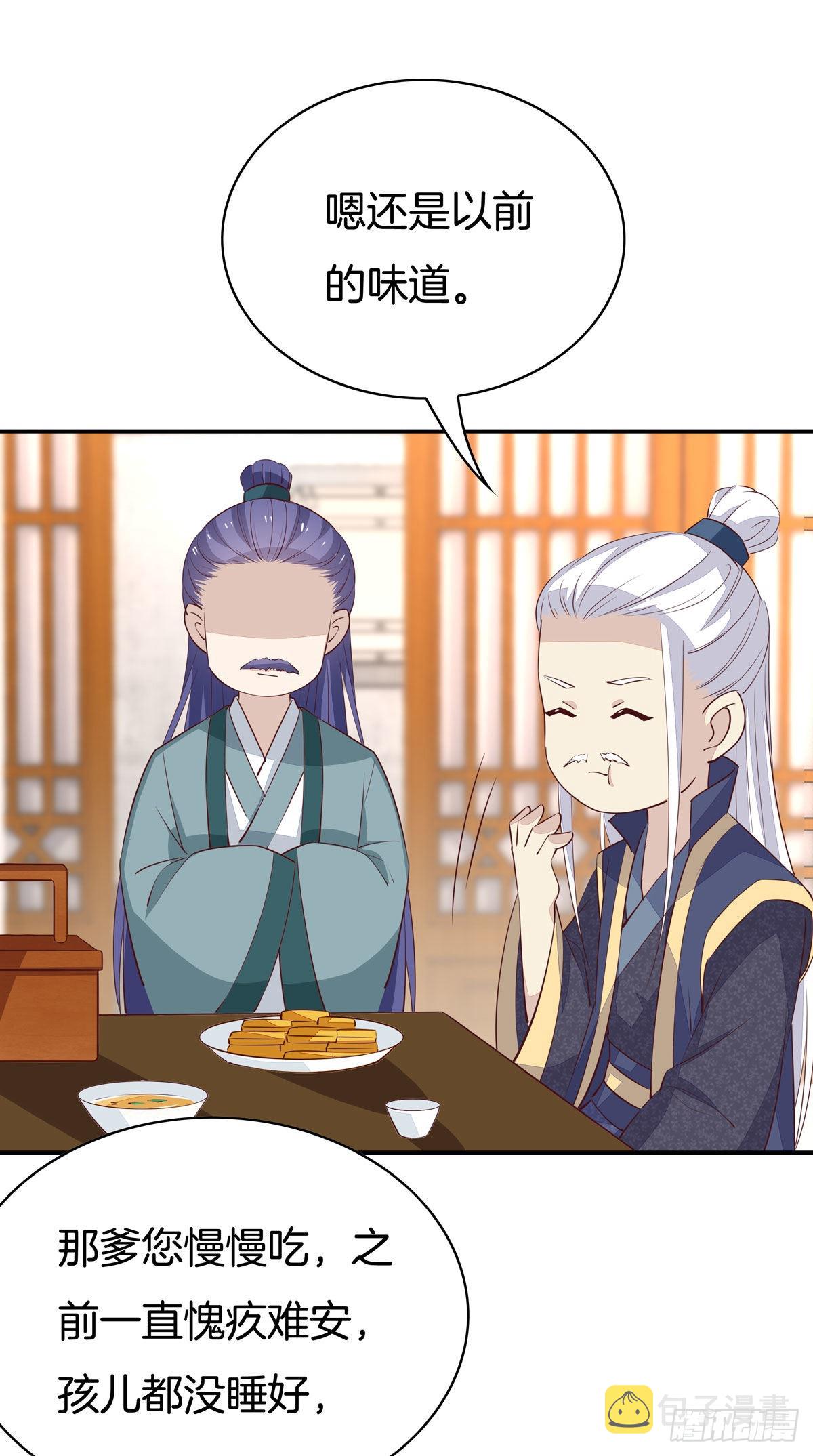 第六十六话 以身代之17