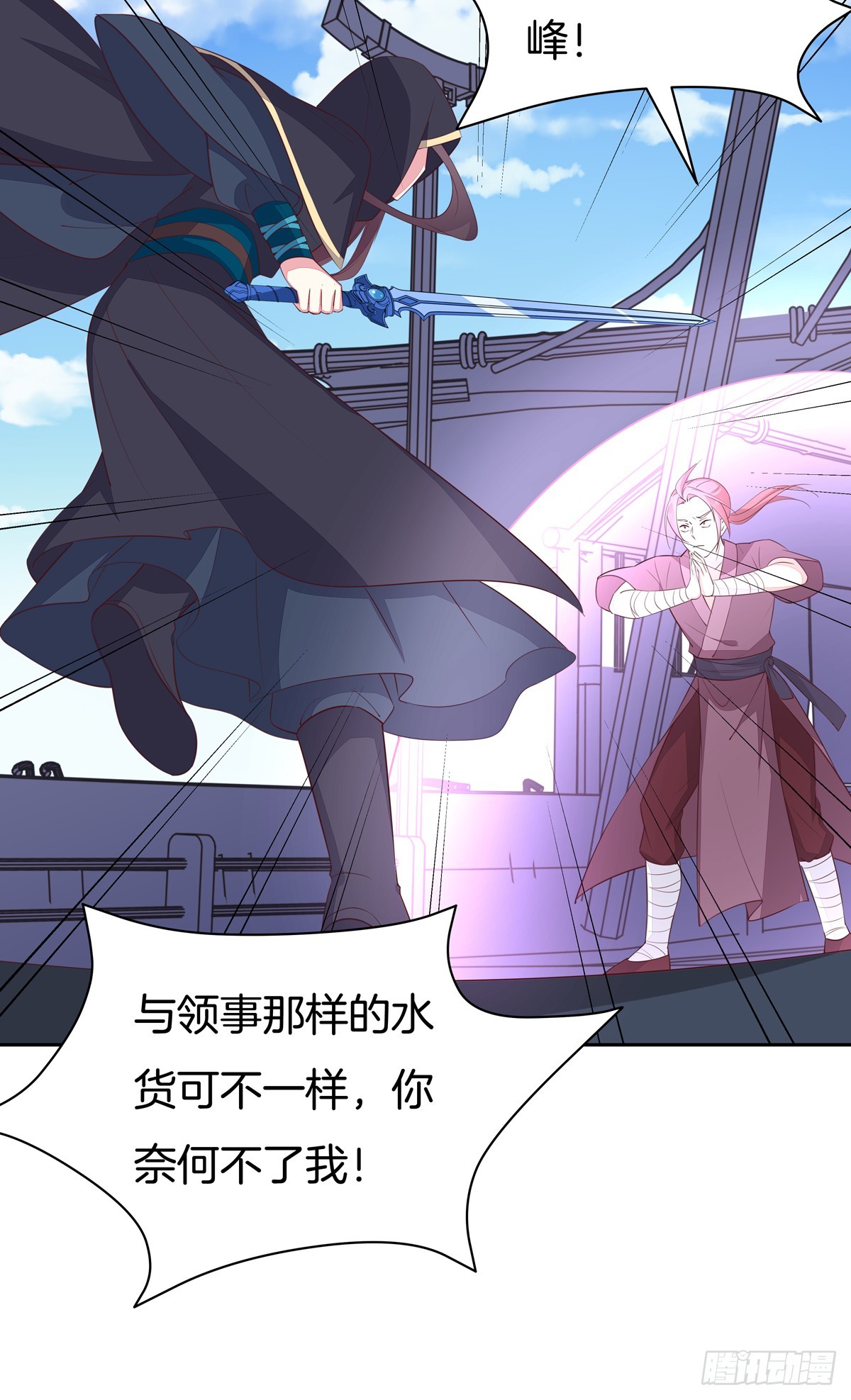第四十九话 武王境暴走27