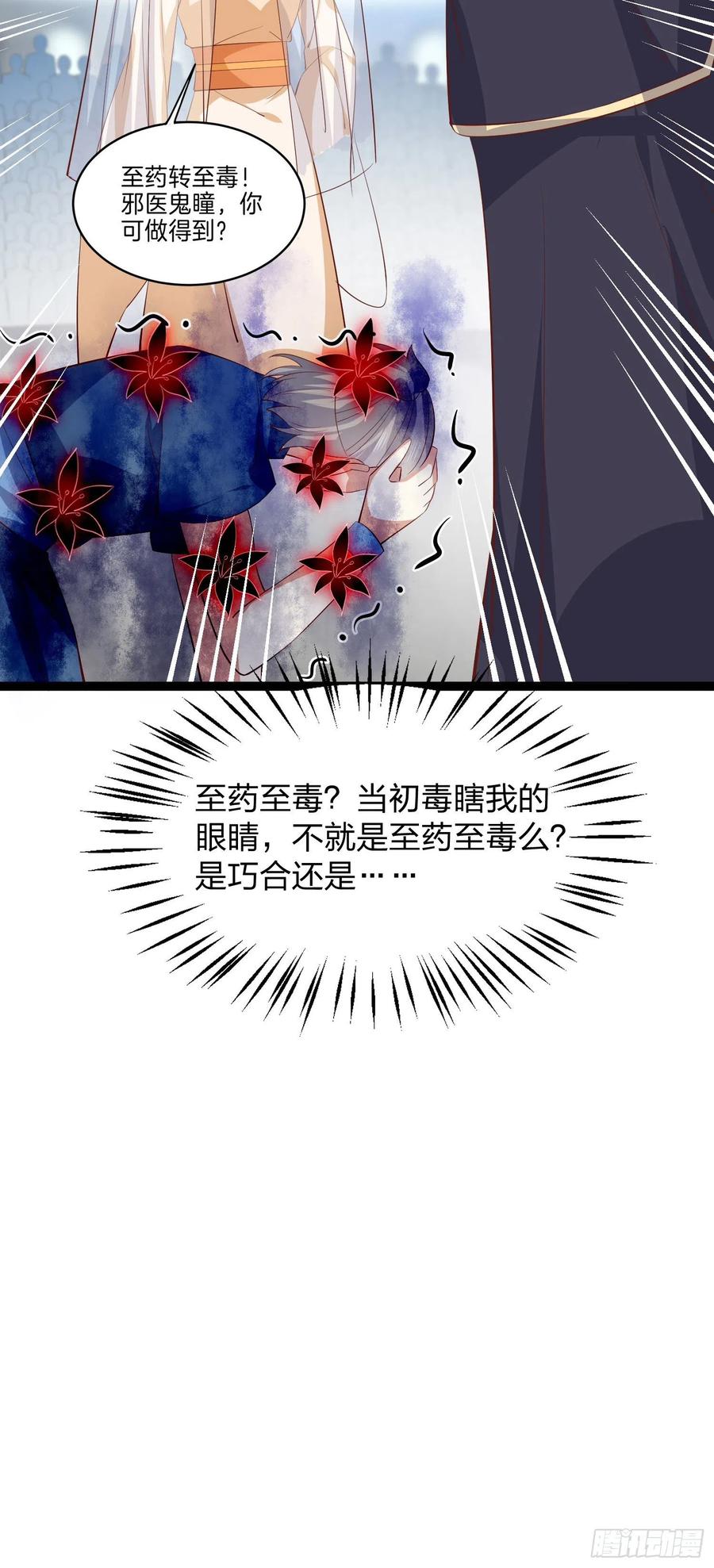第二百三十二话 巅峰对决29