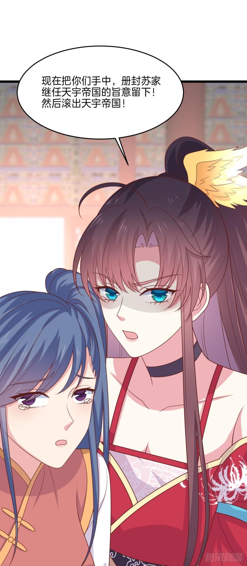 第二百五十六话 又开始作妖了18
