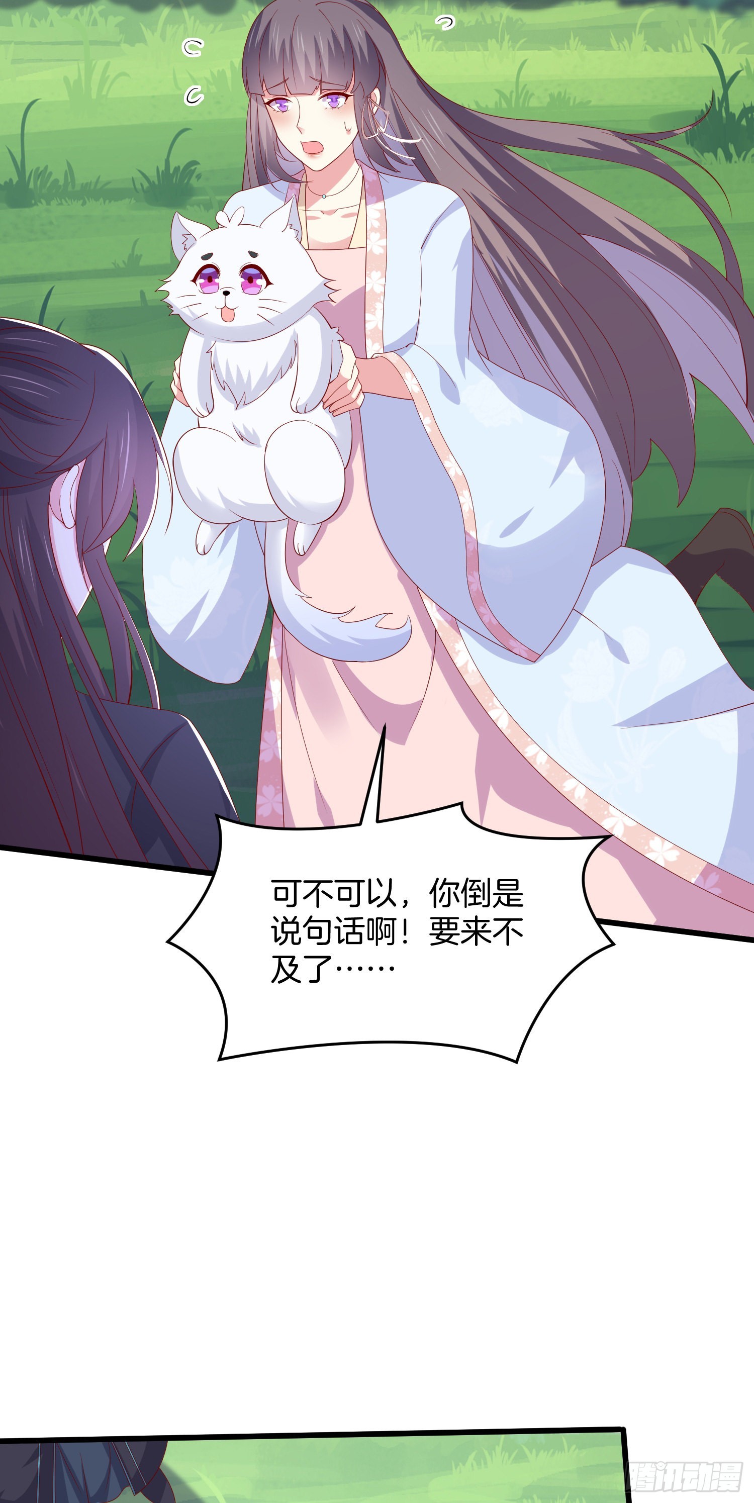 第三百零九话 搭救美人28