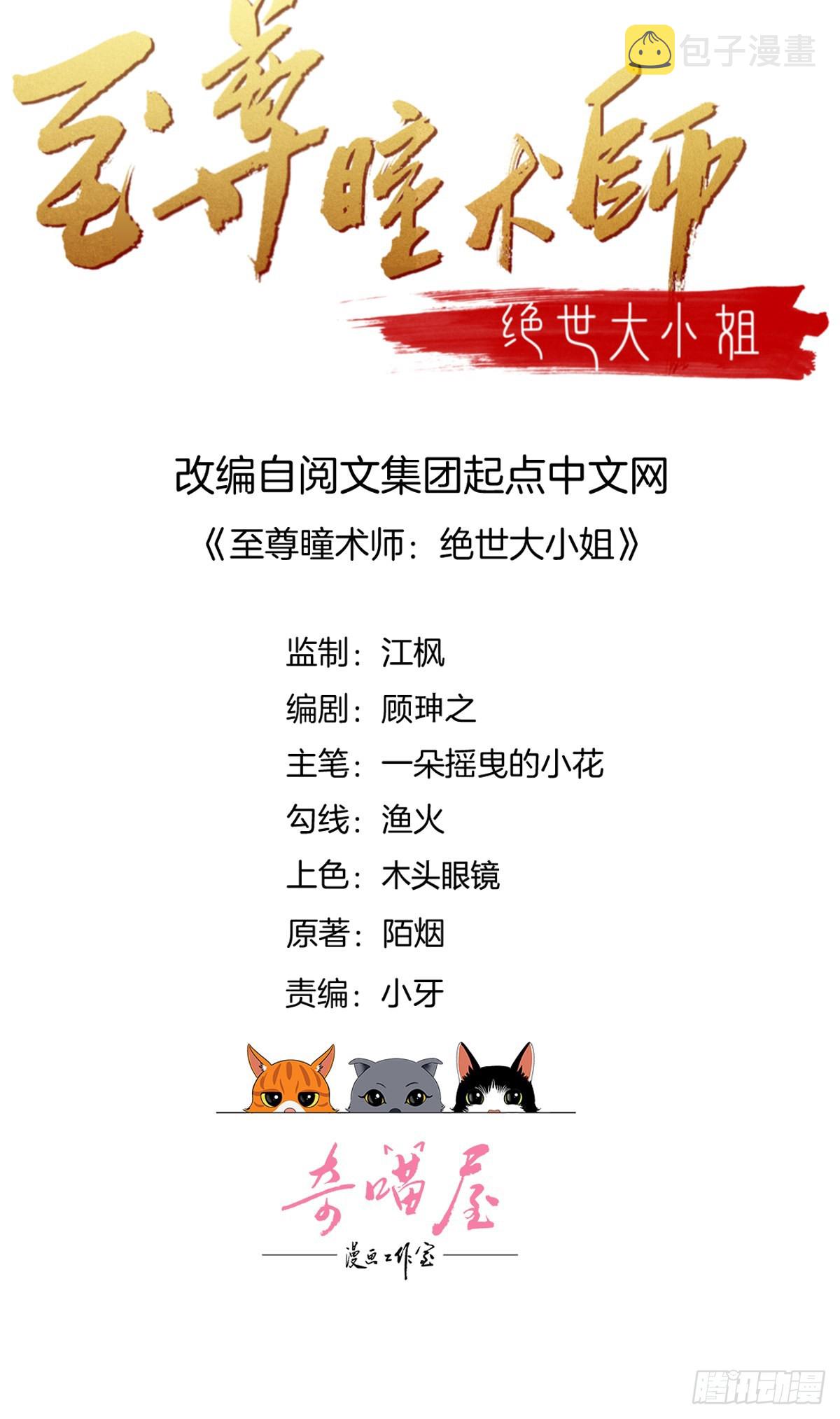 第三百一十二话 圣境之力1