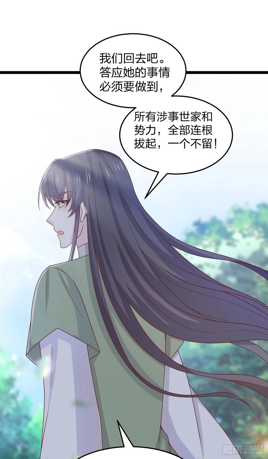 第二百六十话 我可以吻你吗？13