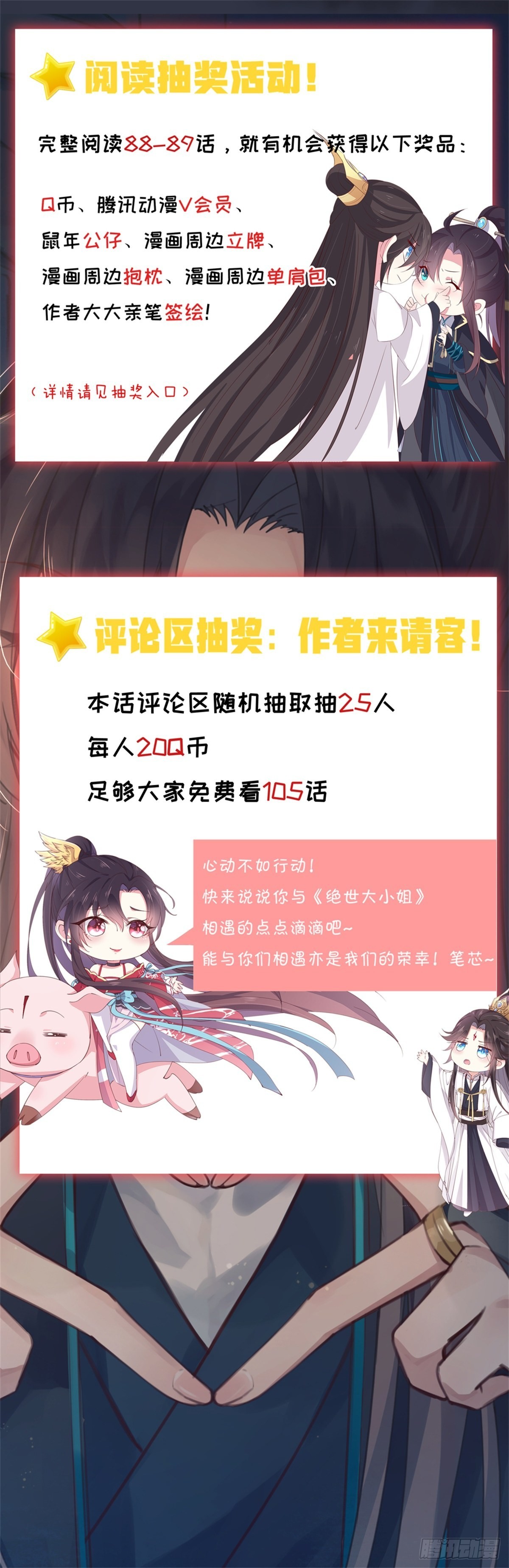 第八十七话 抓到了！32