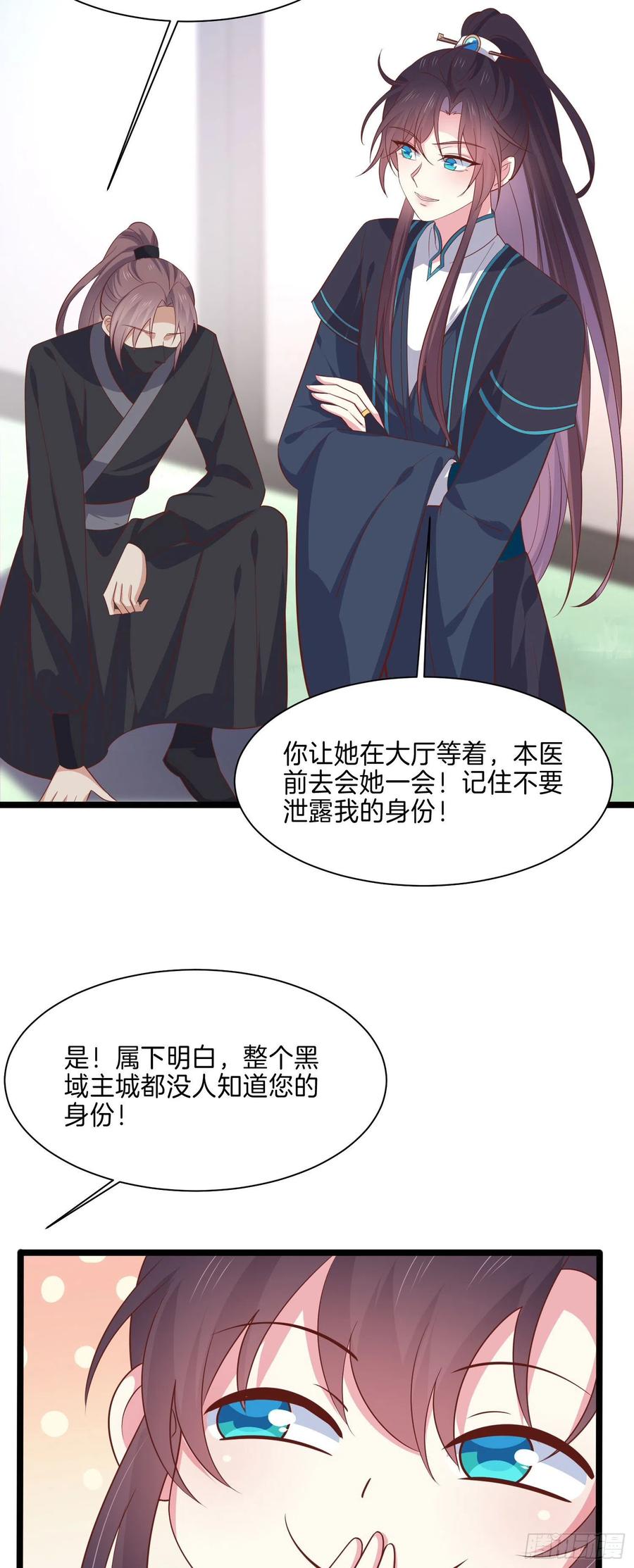 第二百三十话 终於见面了23