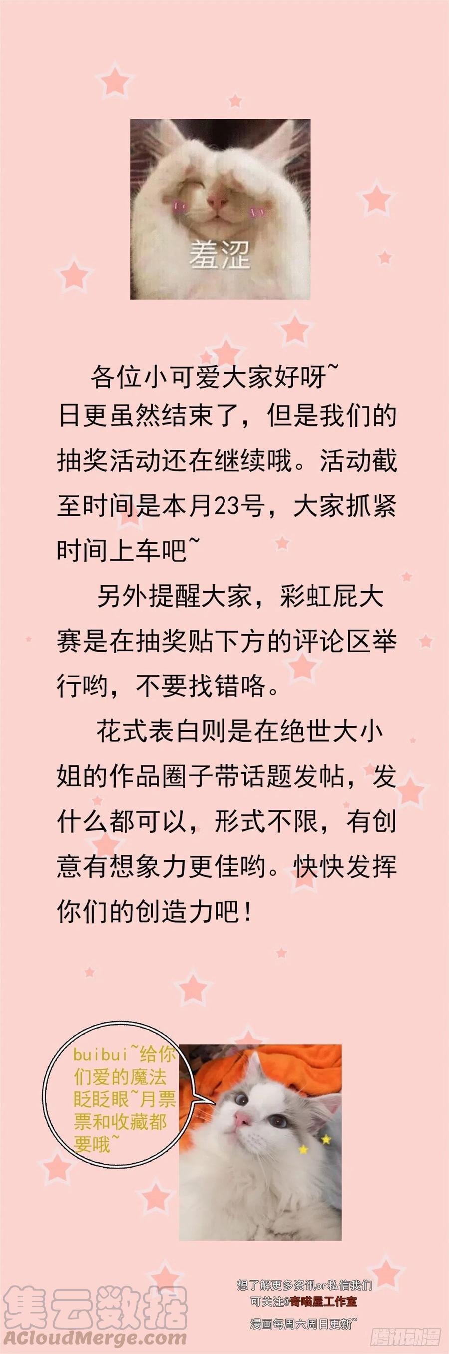第二百二十二话 好色30