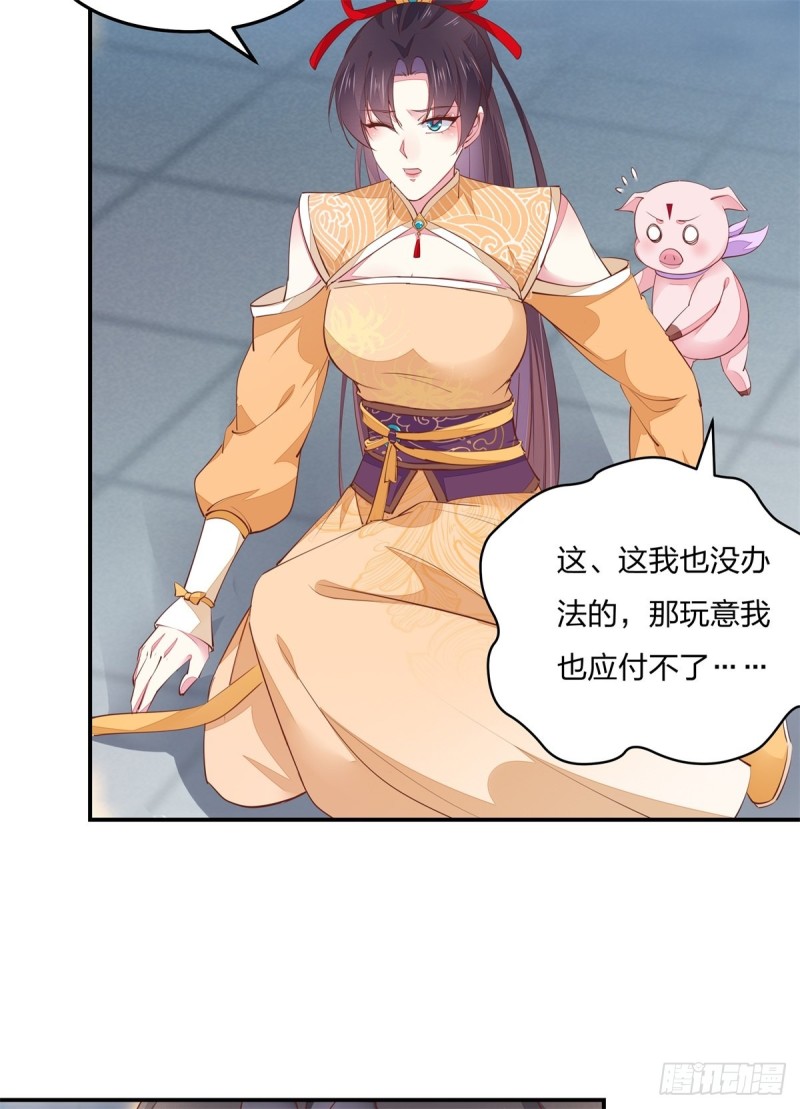 第一百十九话 英雄救美？2