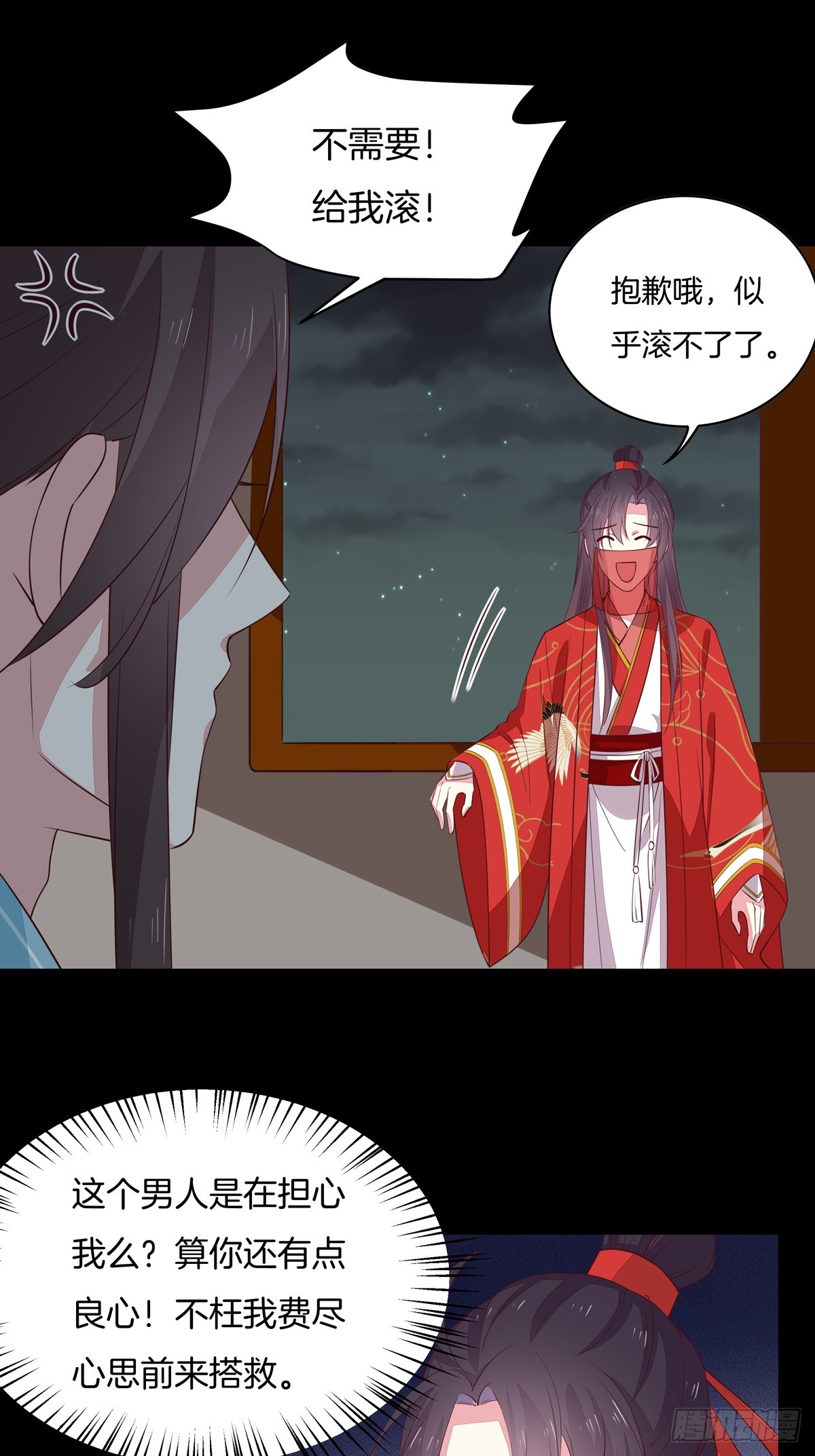 第七十一话 当真是妖精8