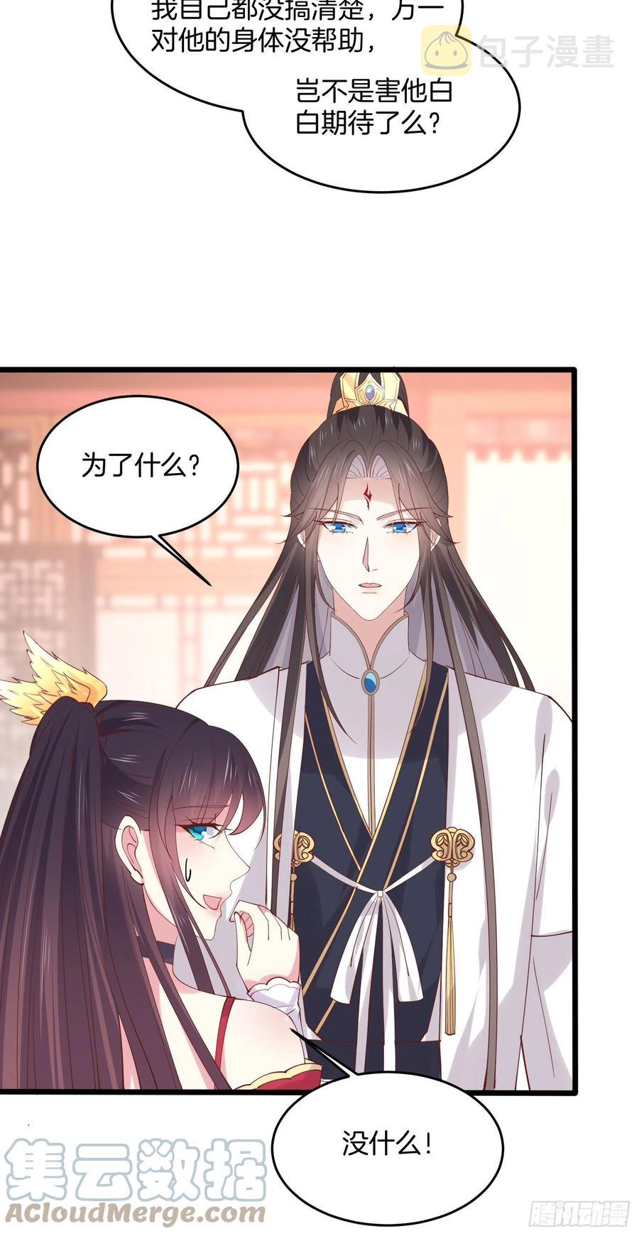 第二百四十七话 在线振夫纲24