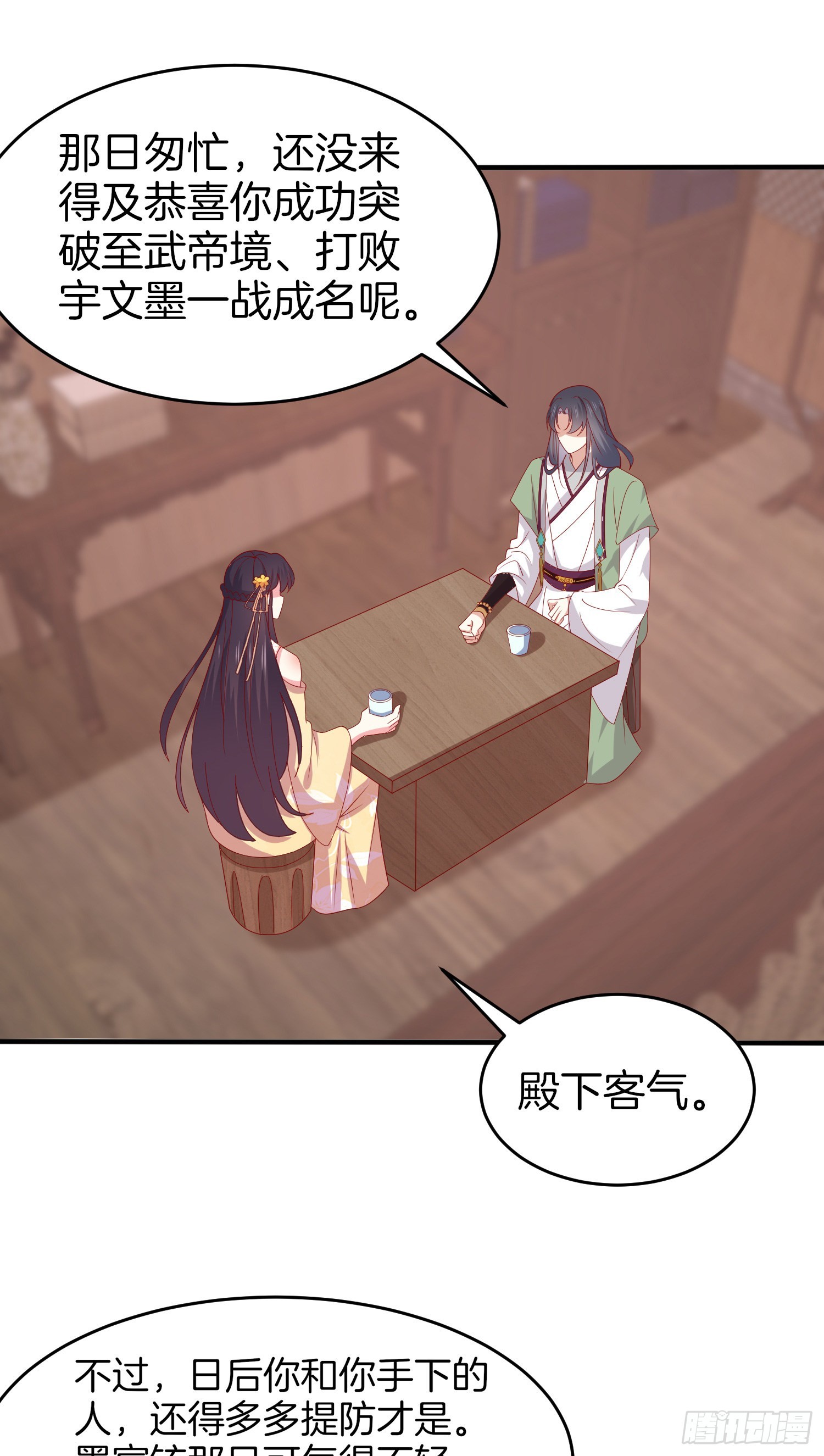第三百零七话 喜欢2
