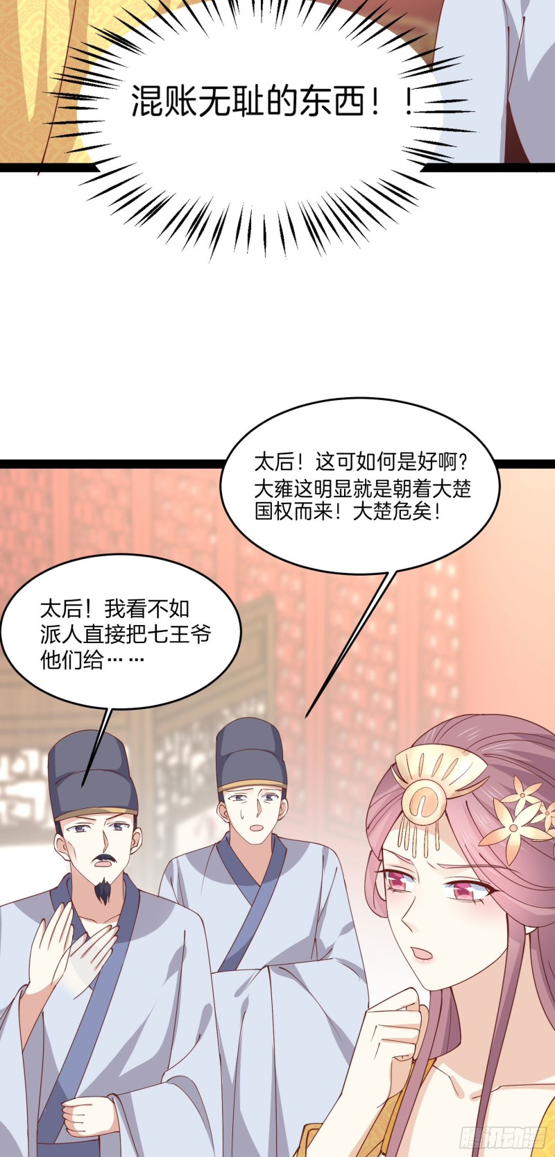第二百三十七话 在劫难逃28