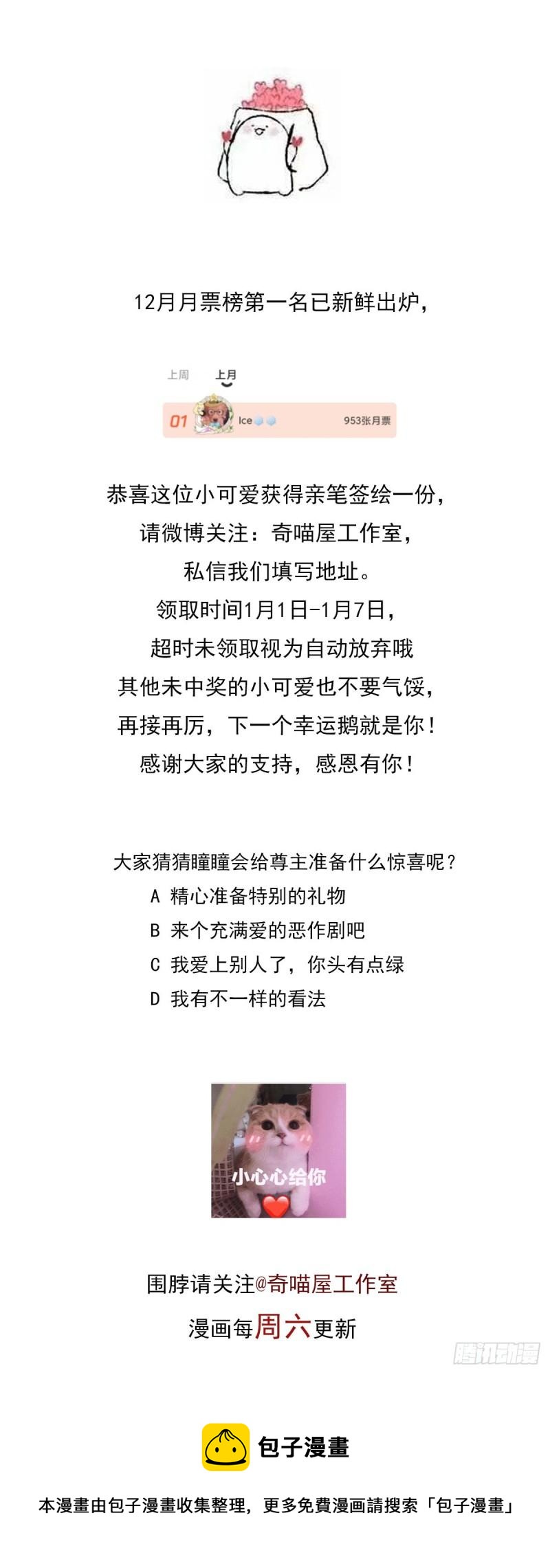 第二百六十一话 论猪爷的魅力29