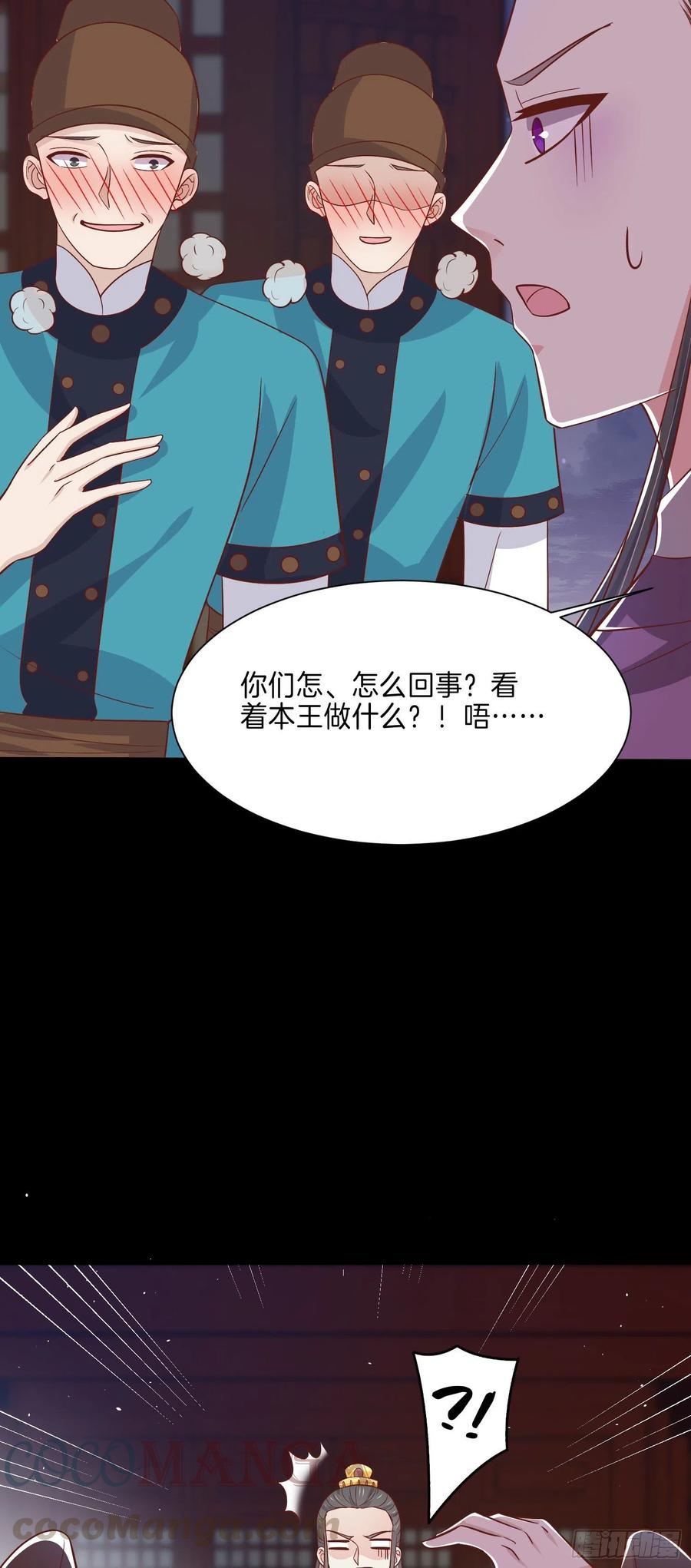 第二百二十五话 伤风败俗22