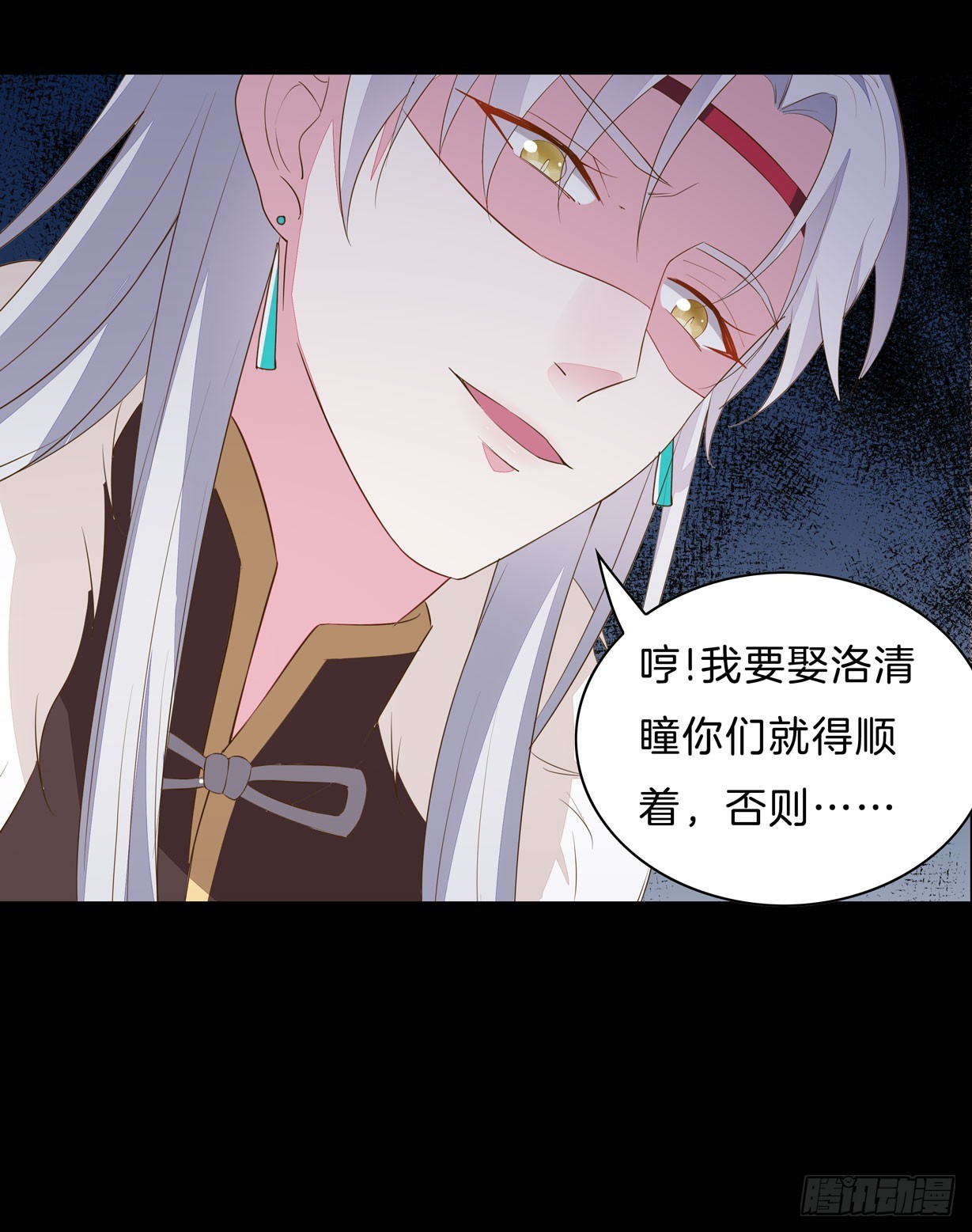 第二十九话 打脸了47