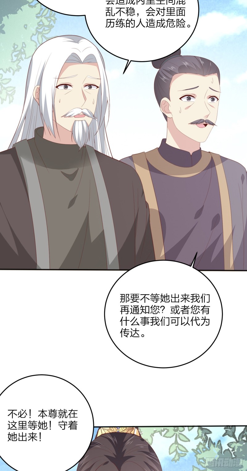 第一百六十四话 追妻21