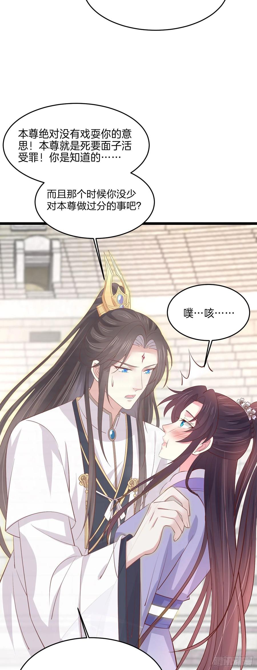 第二百一十六话 名花有主9