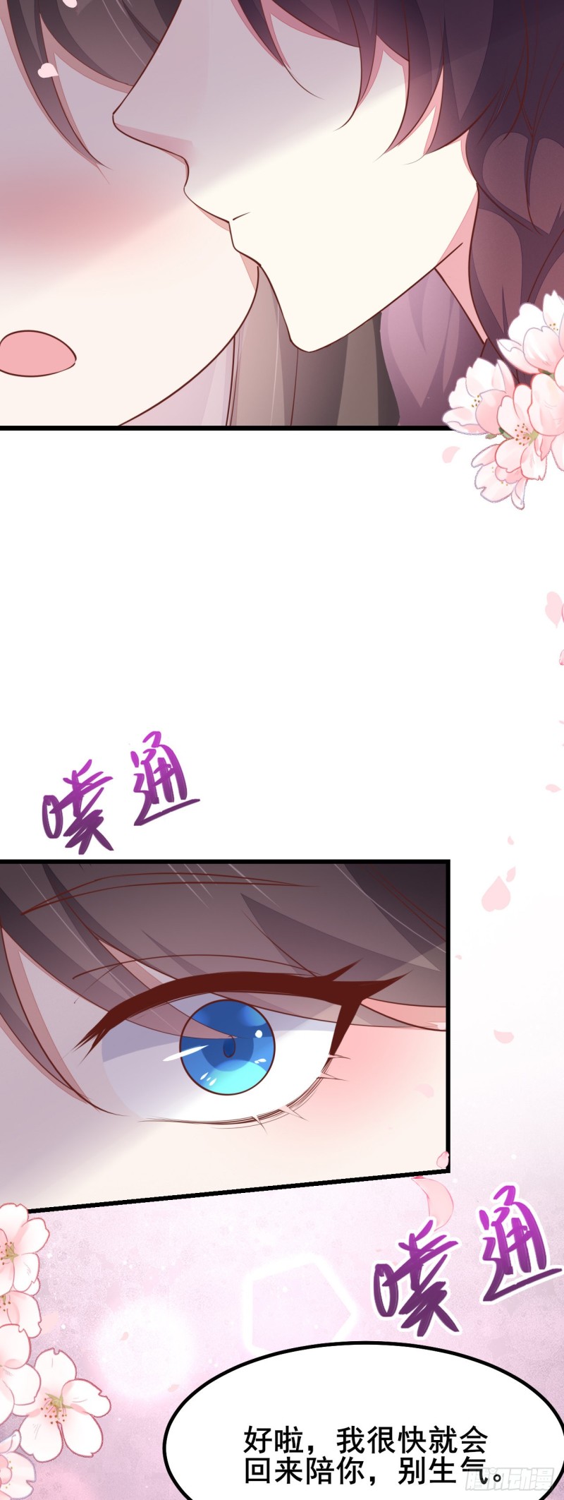 第一百二十七话 亲亲21
