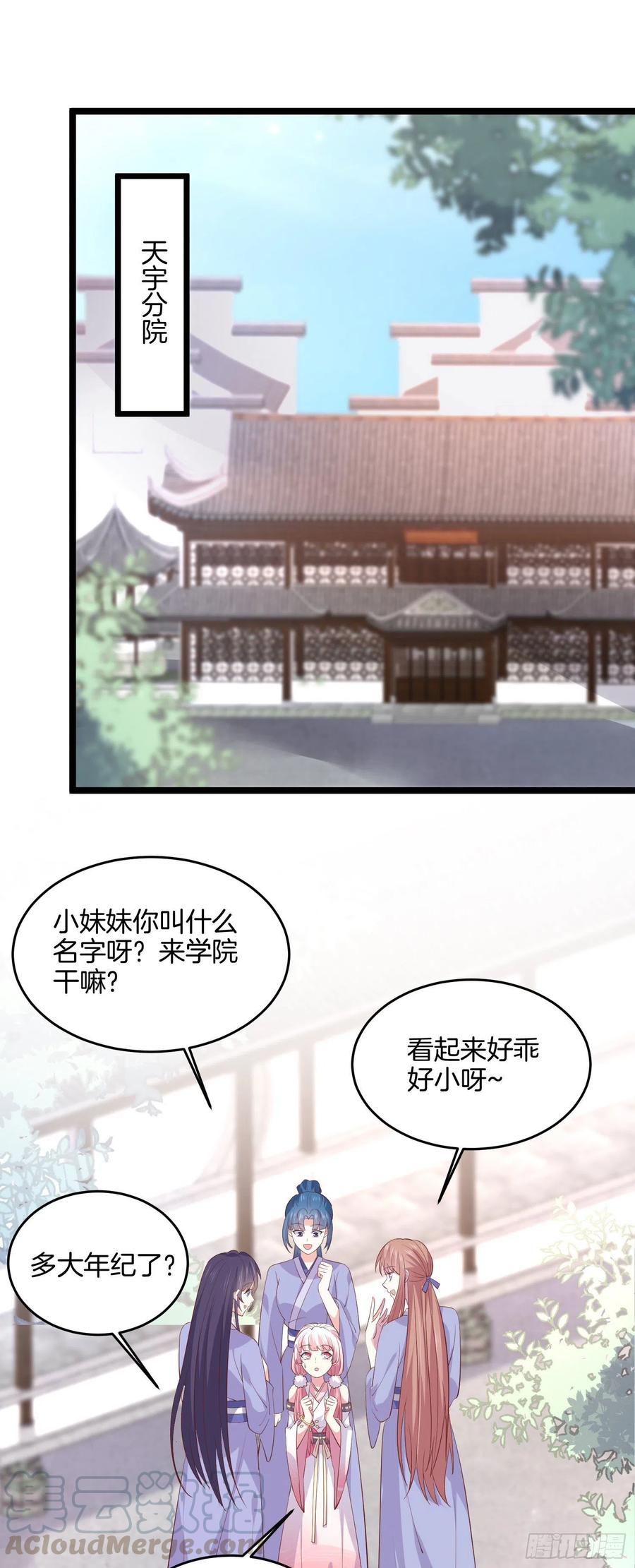 第二百二十话 就是趁你之危2