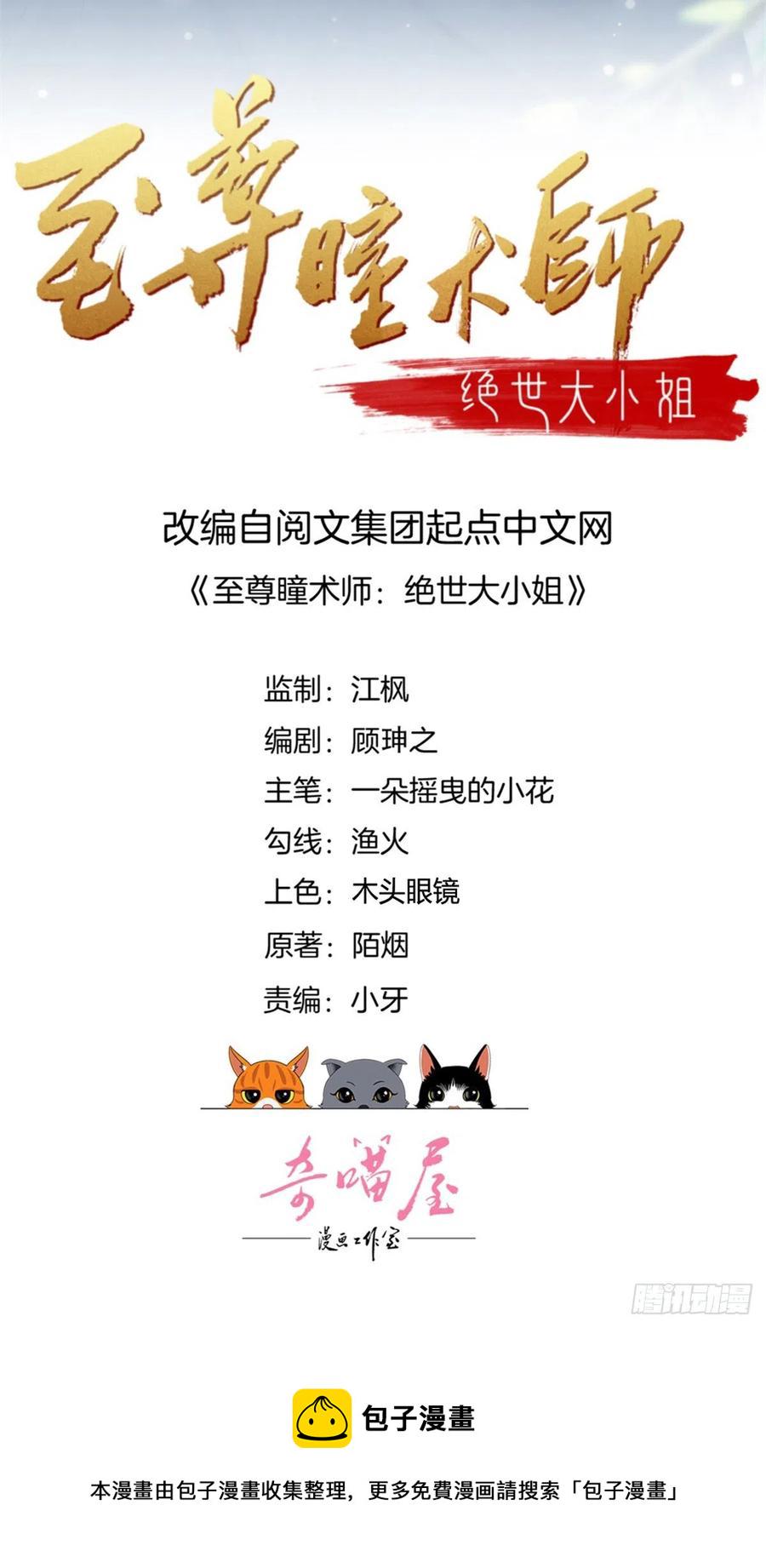 第二百二十六话 耙耳朵1