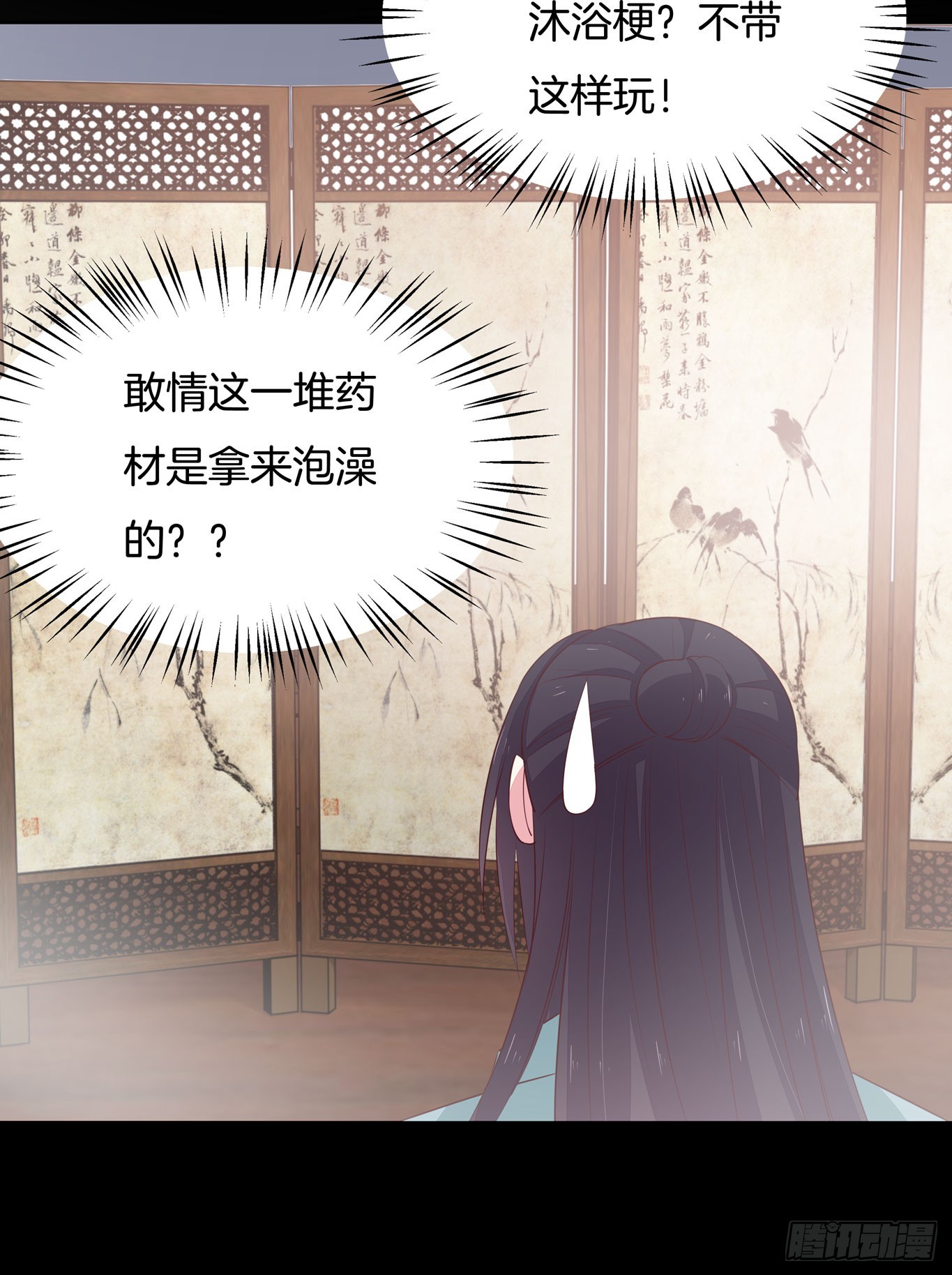 第四十话 被发现了？28