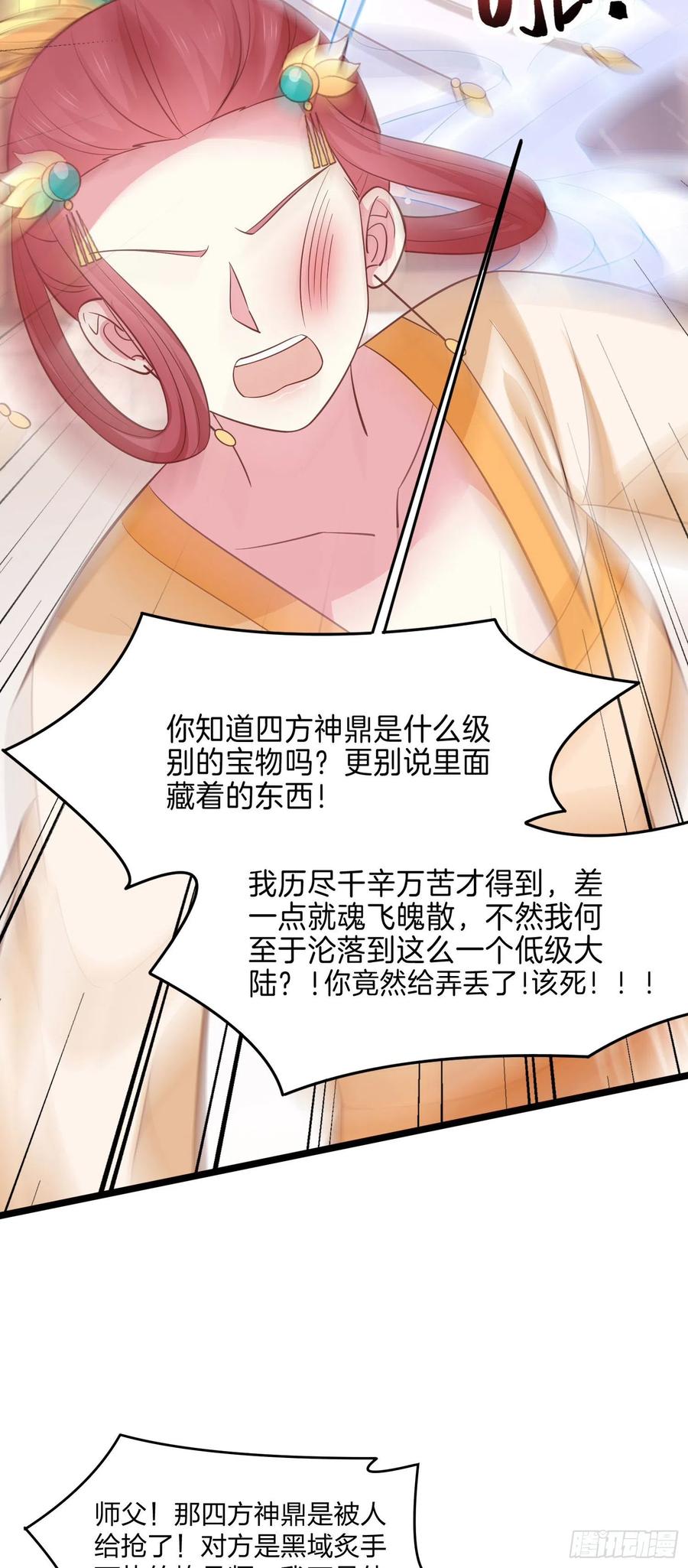 第二百三十五话 相遇11