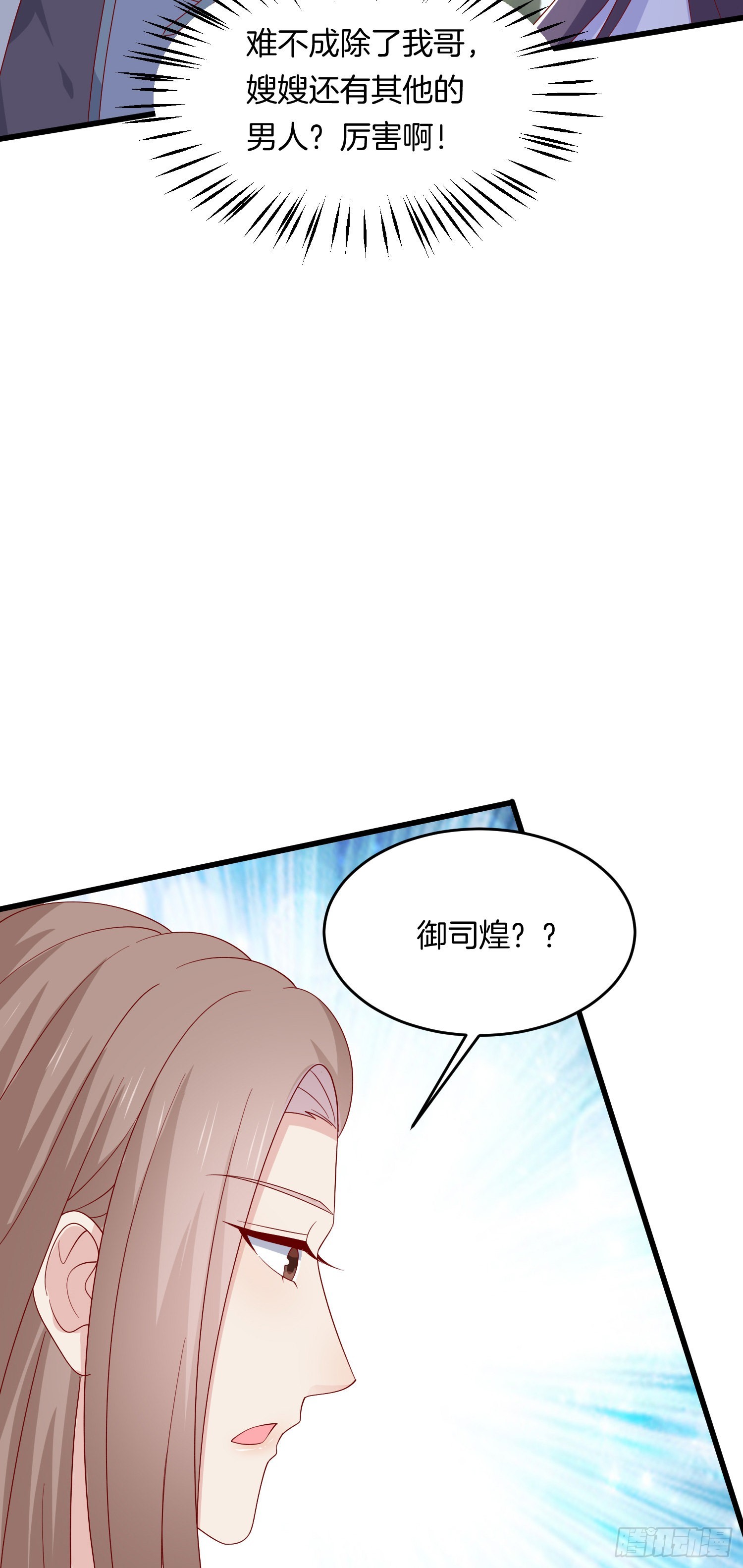 第三百一十五话 嫂嫂？19
