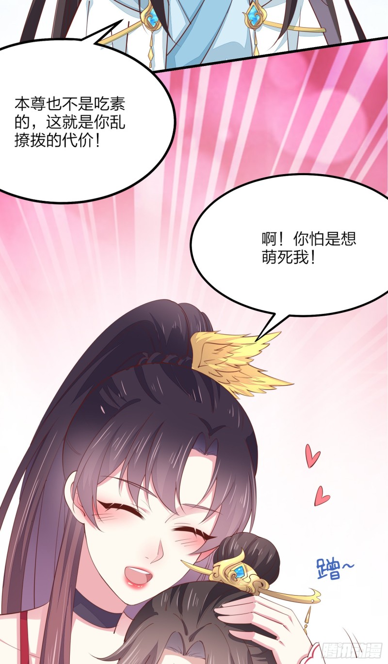 第一百三十四话 本尊也要嚐嚐21