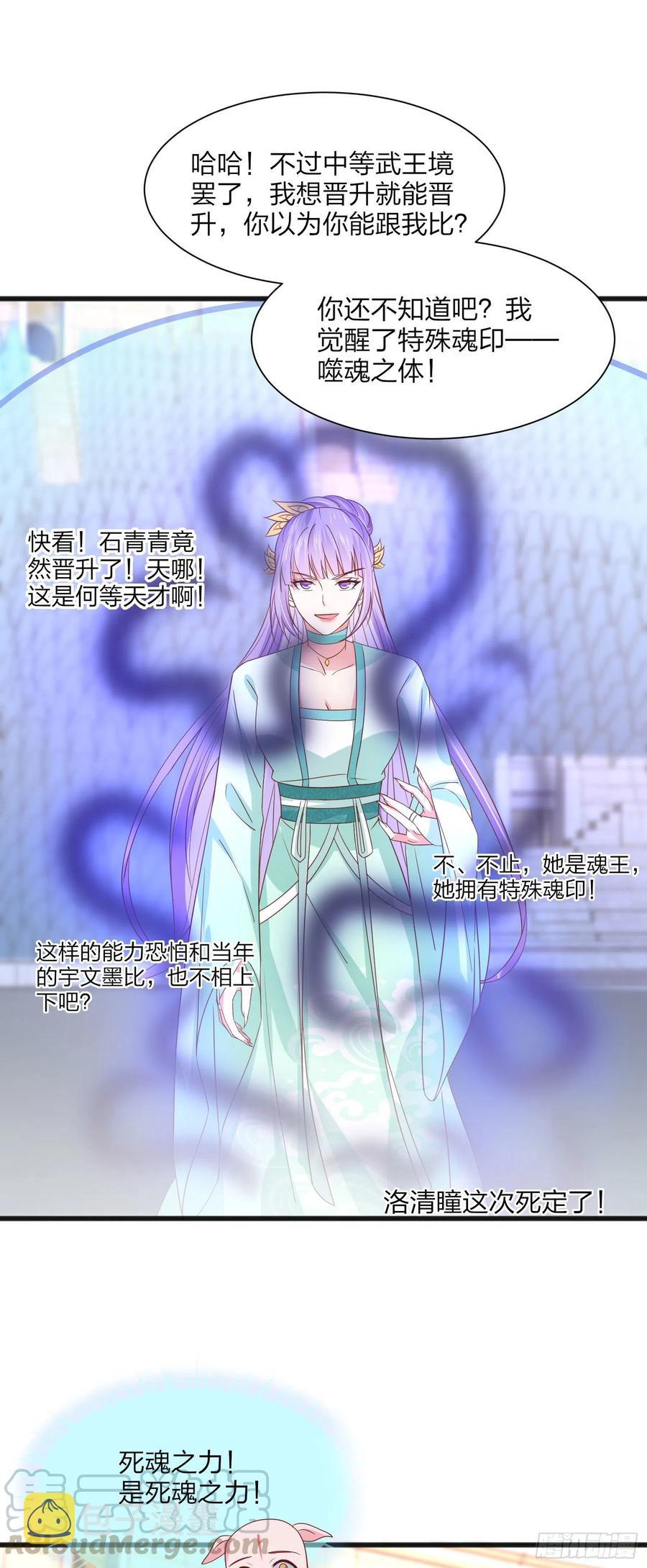 第二百零九话 万鬼噬心20