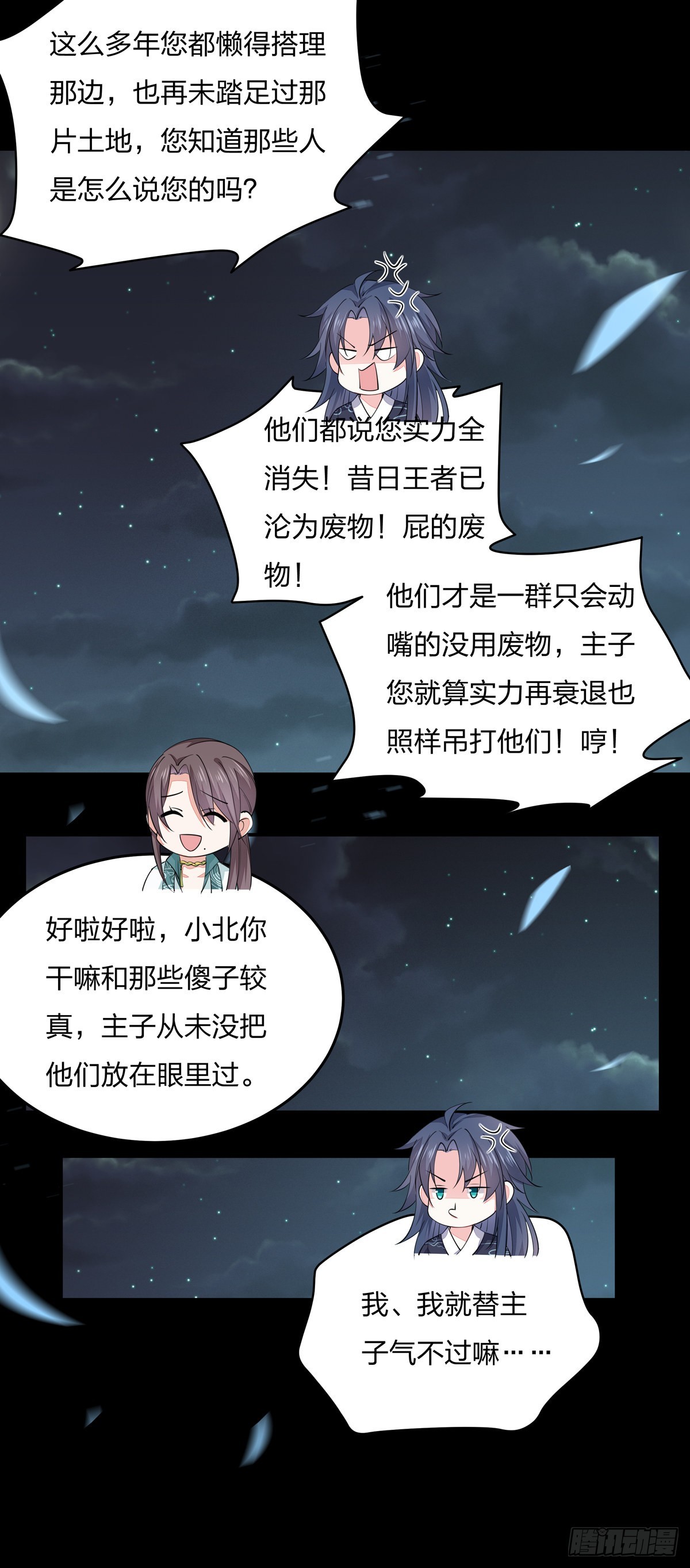 第七十九话 回那个地方18