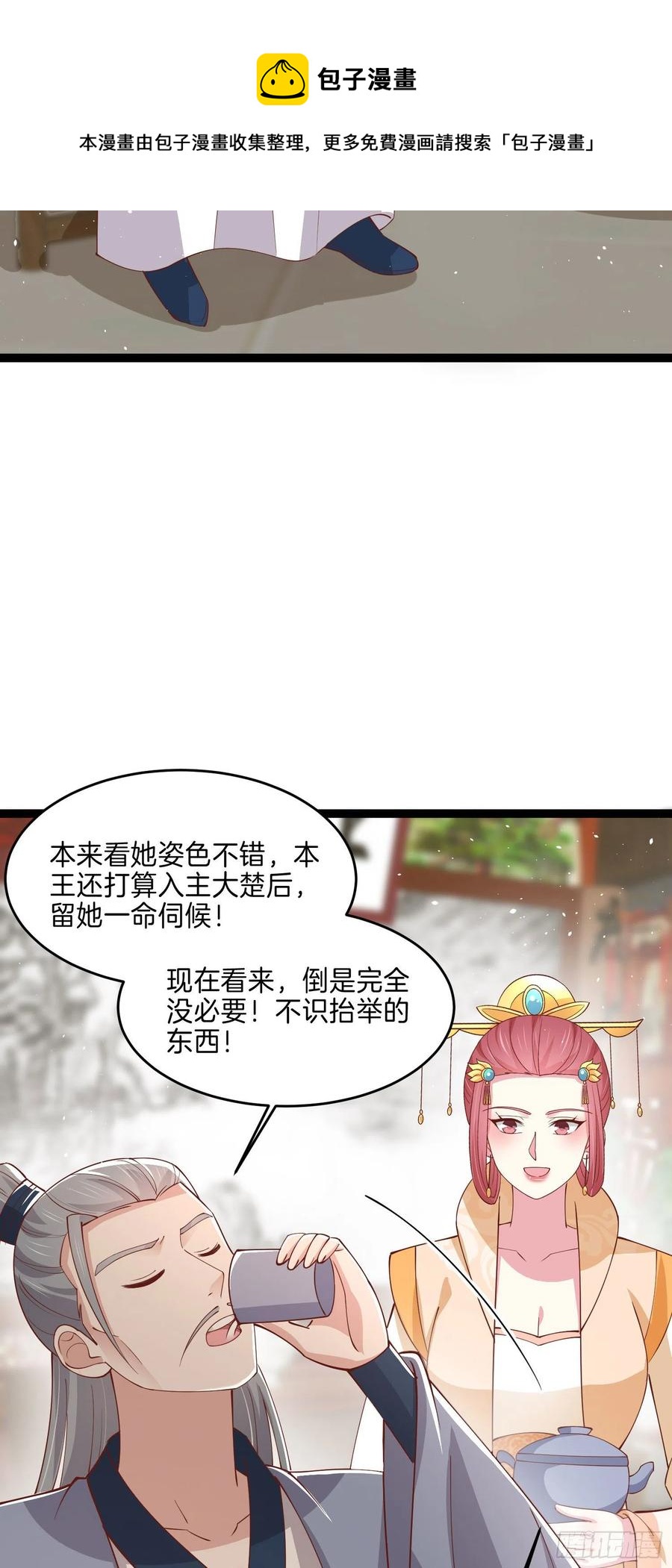 第二百三十八话 此生不复相见5