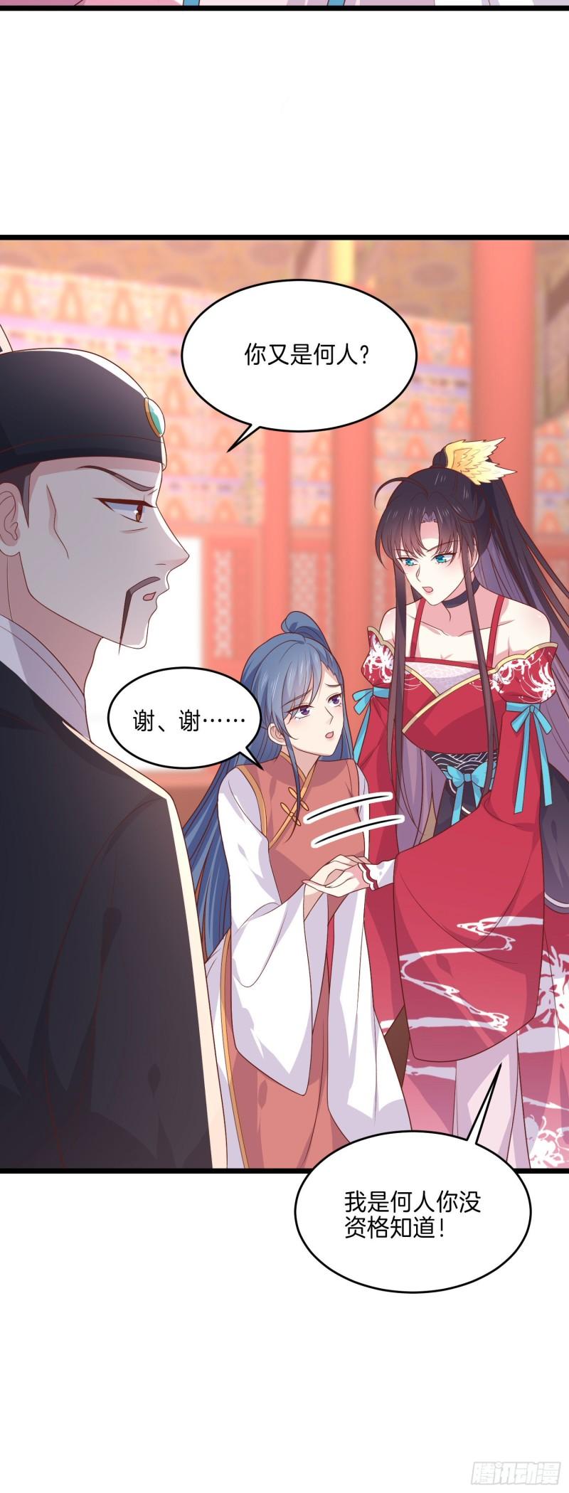 第二百五十六话 又开始作妖了17