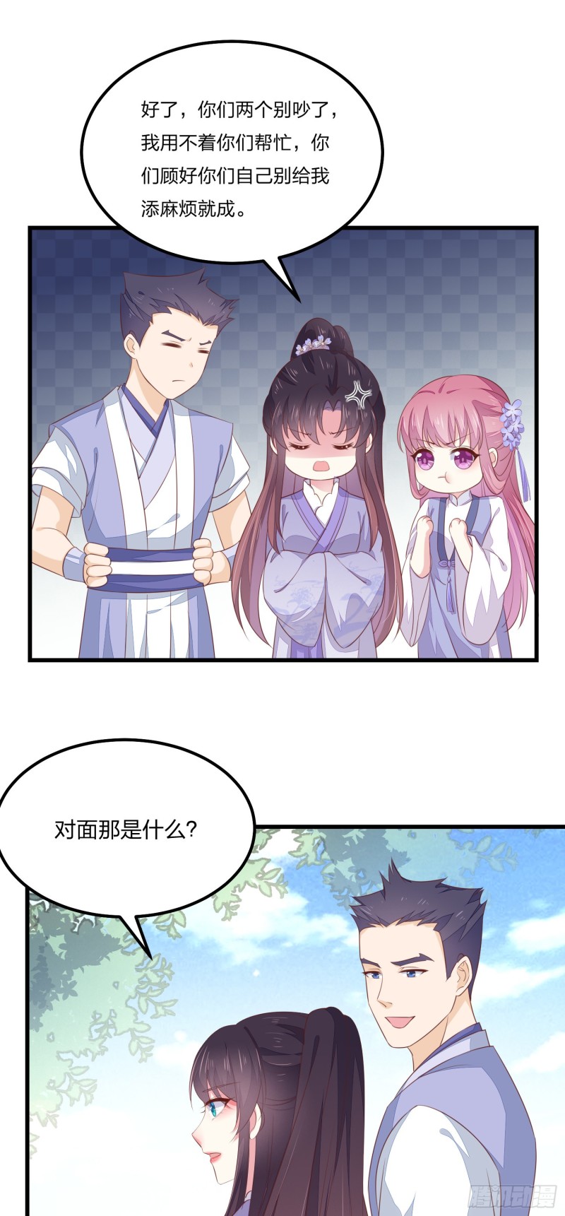 第一百四十七话 专属谁呢？14