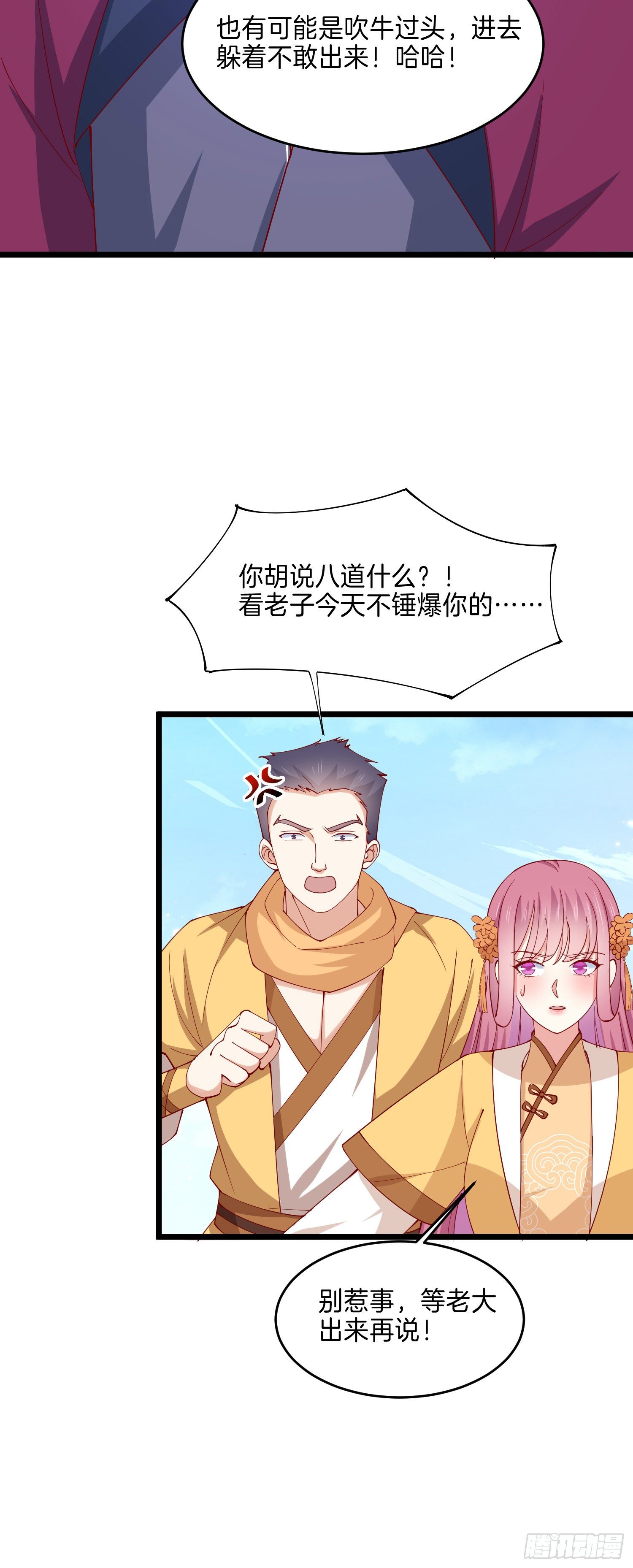 第二百八十七话 好戏上演3