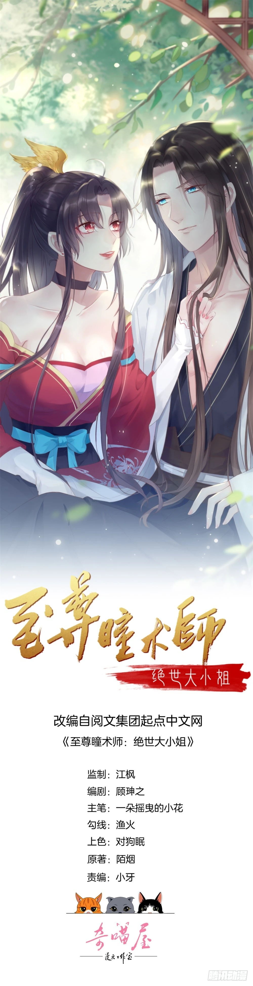 第三十八话 大人才懂的事0