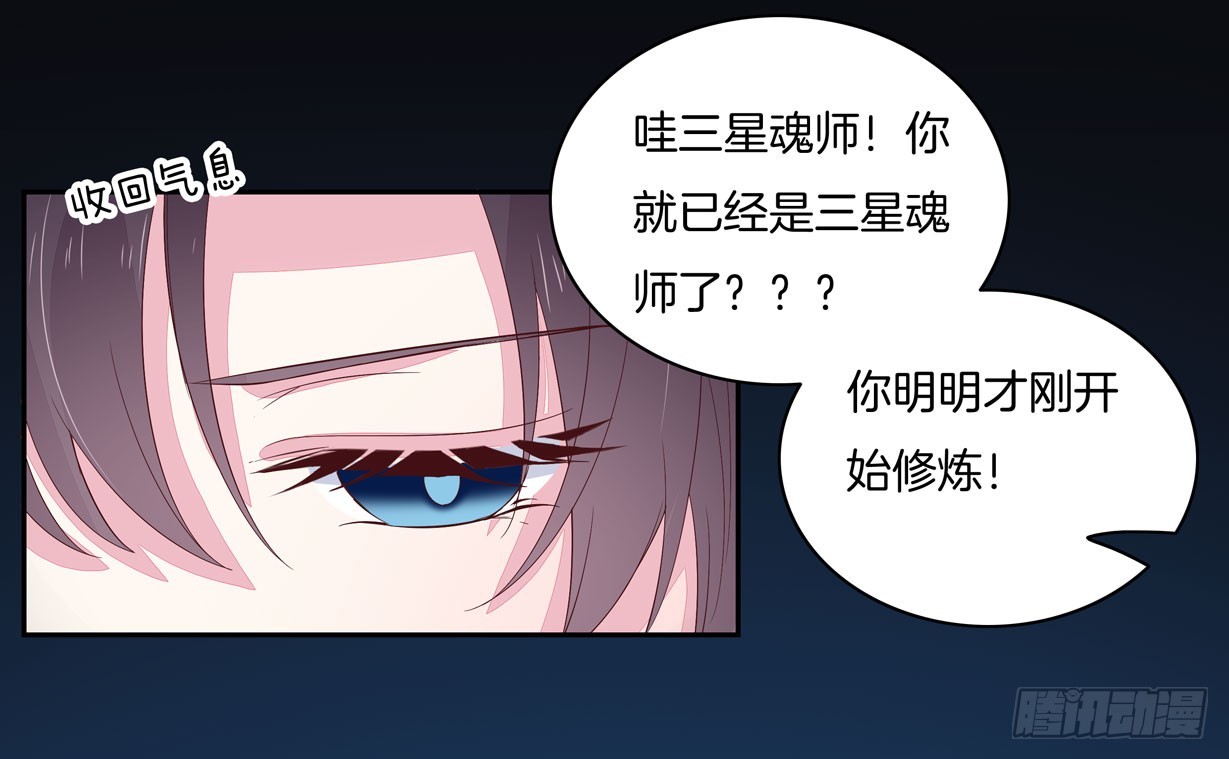 第二十一话 生气气23