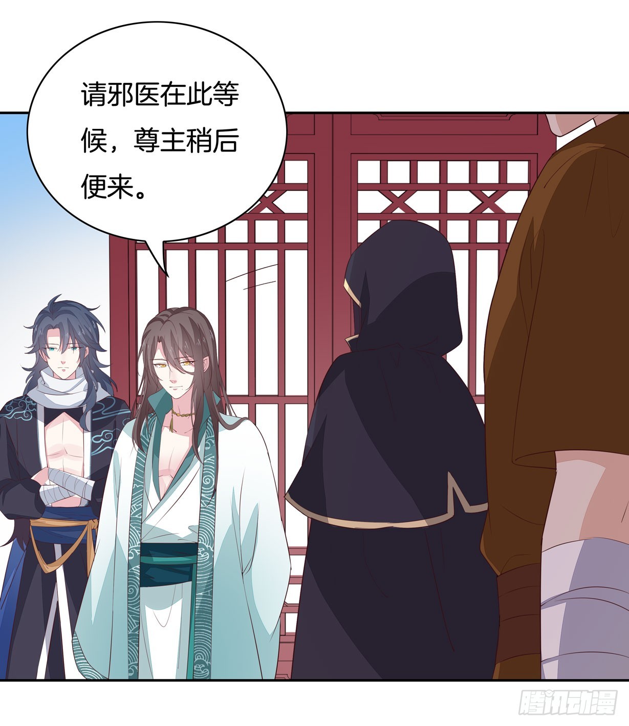 第三十七话 我家尊主有请22