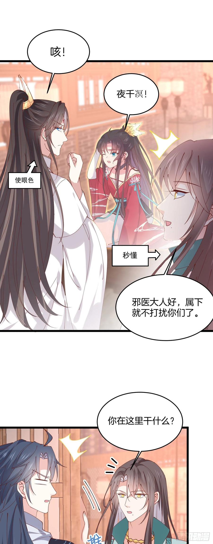 第二百四十九话 卖萌可耻17