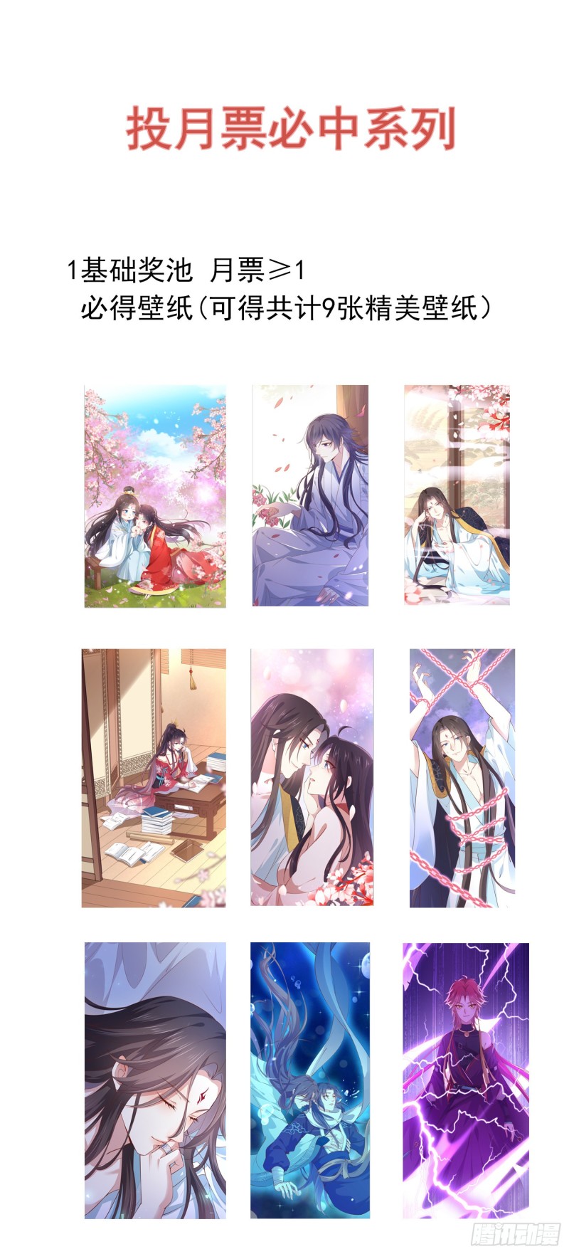 第一百六十七话 瞳瞳的牀29