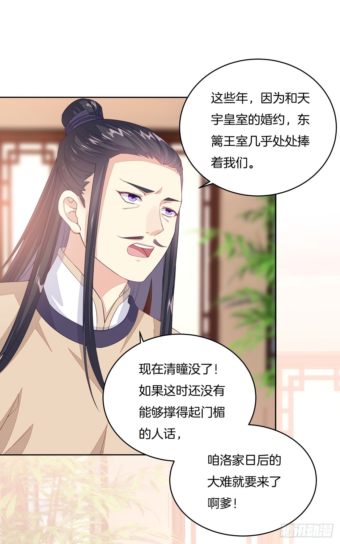 第十二话 威胁1