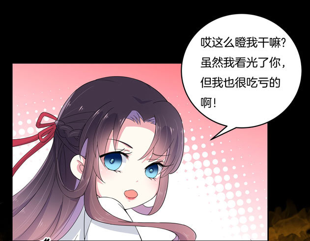 第三话 恶女调戏良家美男？19