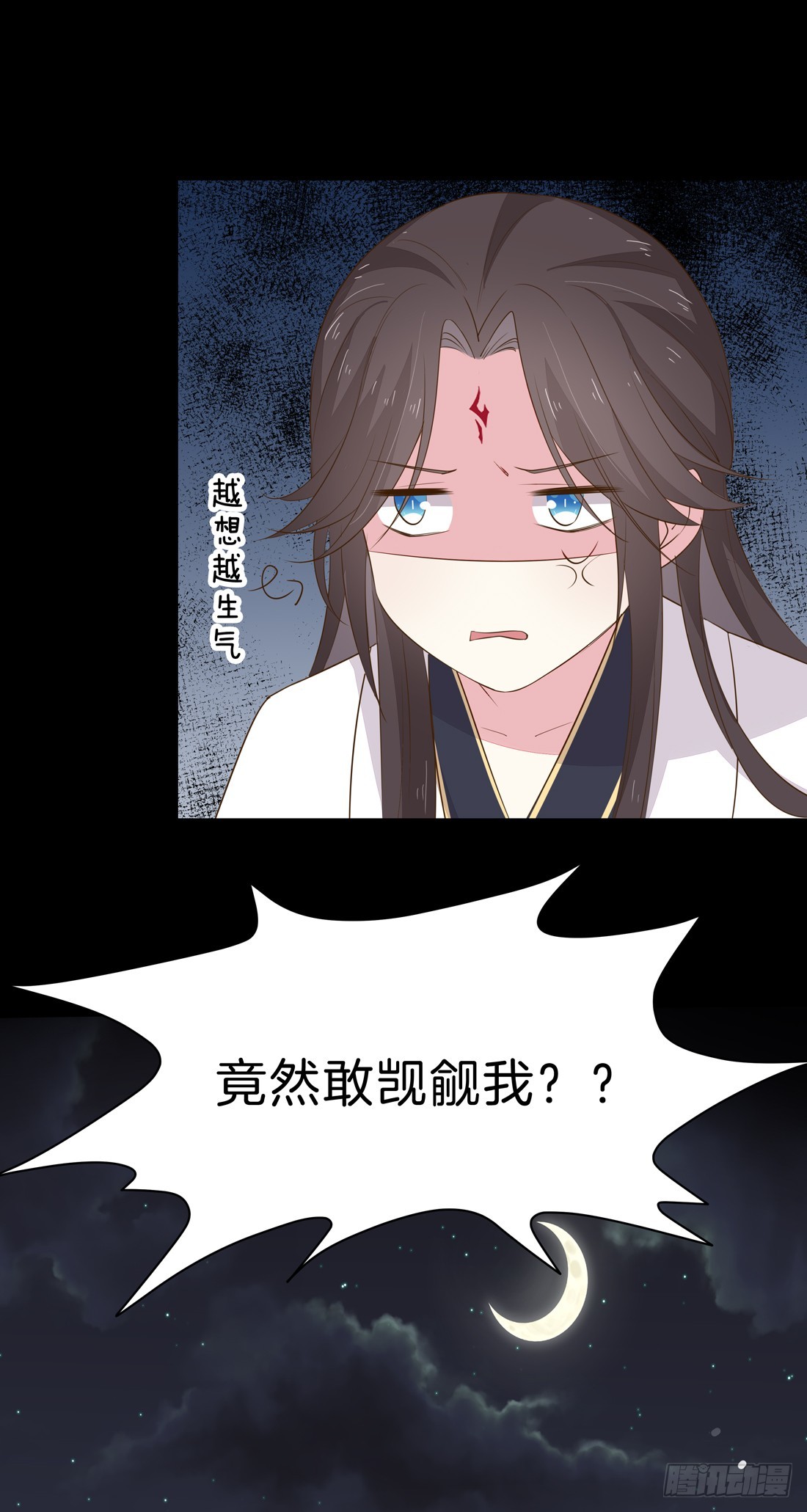 第三十三话 竟敢觊觎我？44