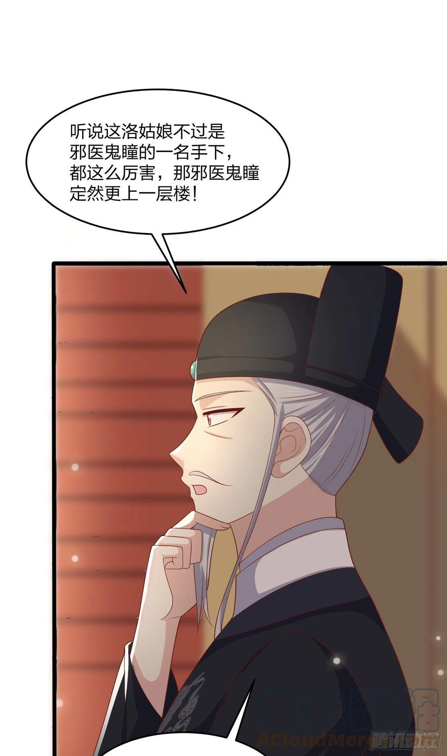 第二百五十四话 拜天地26