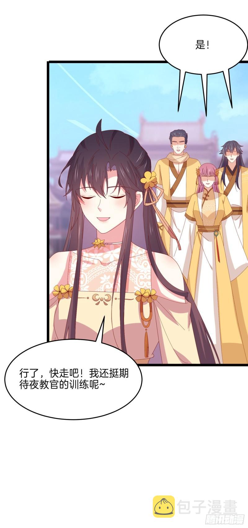 第二百九十六话 毁了她！13