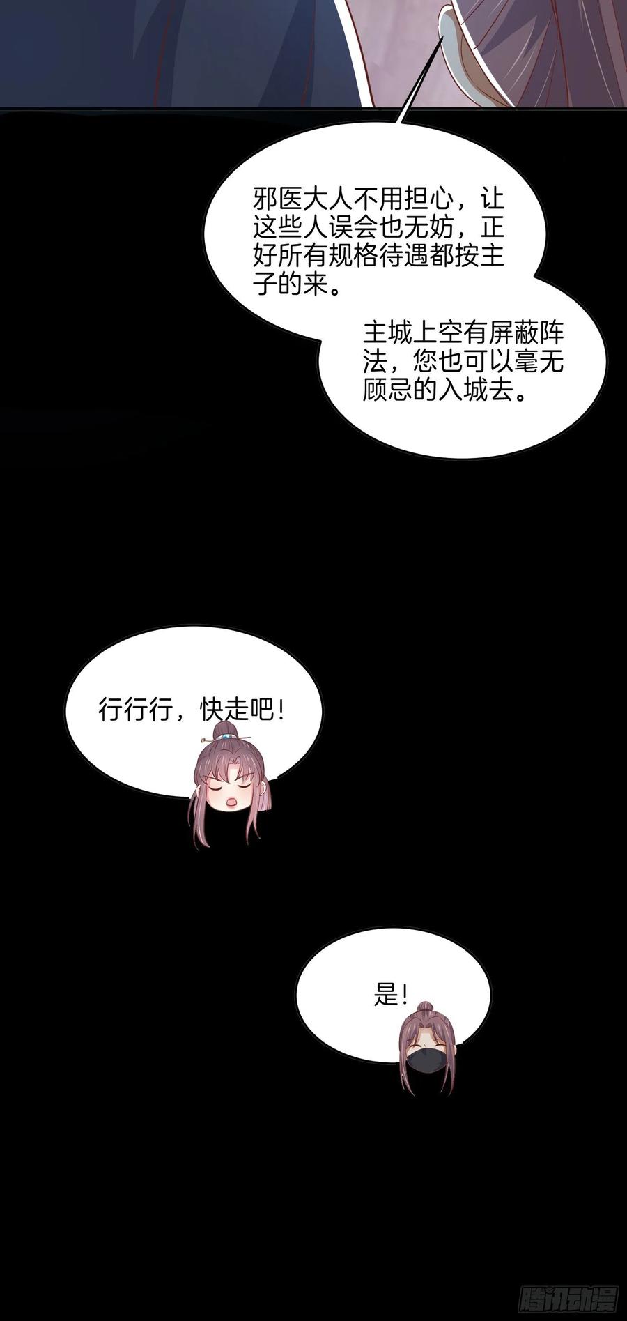 第二百二十八话 宿敌or情敌？15