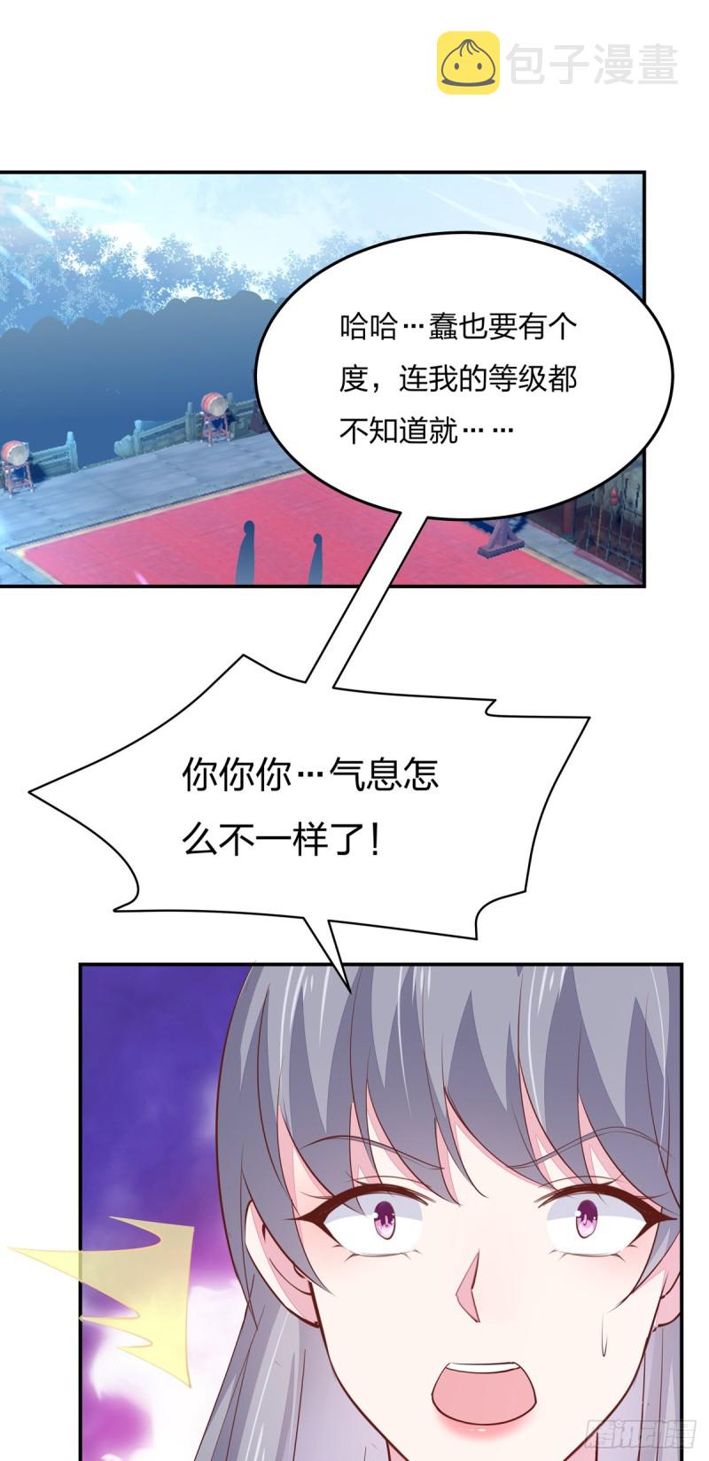 第一百十五话 疯狂打脸12