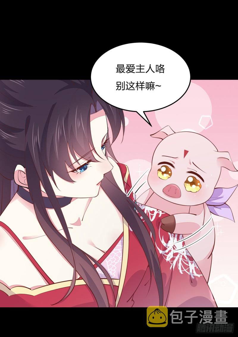 第一百零七话 瞳瞳炸了？6