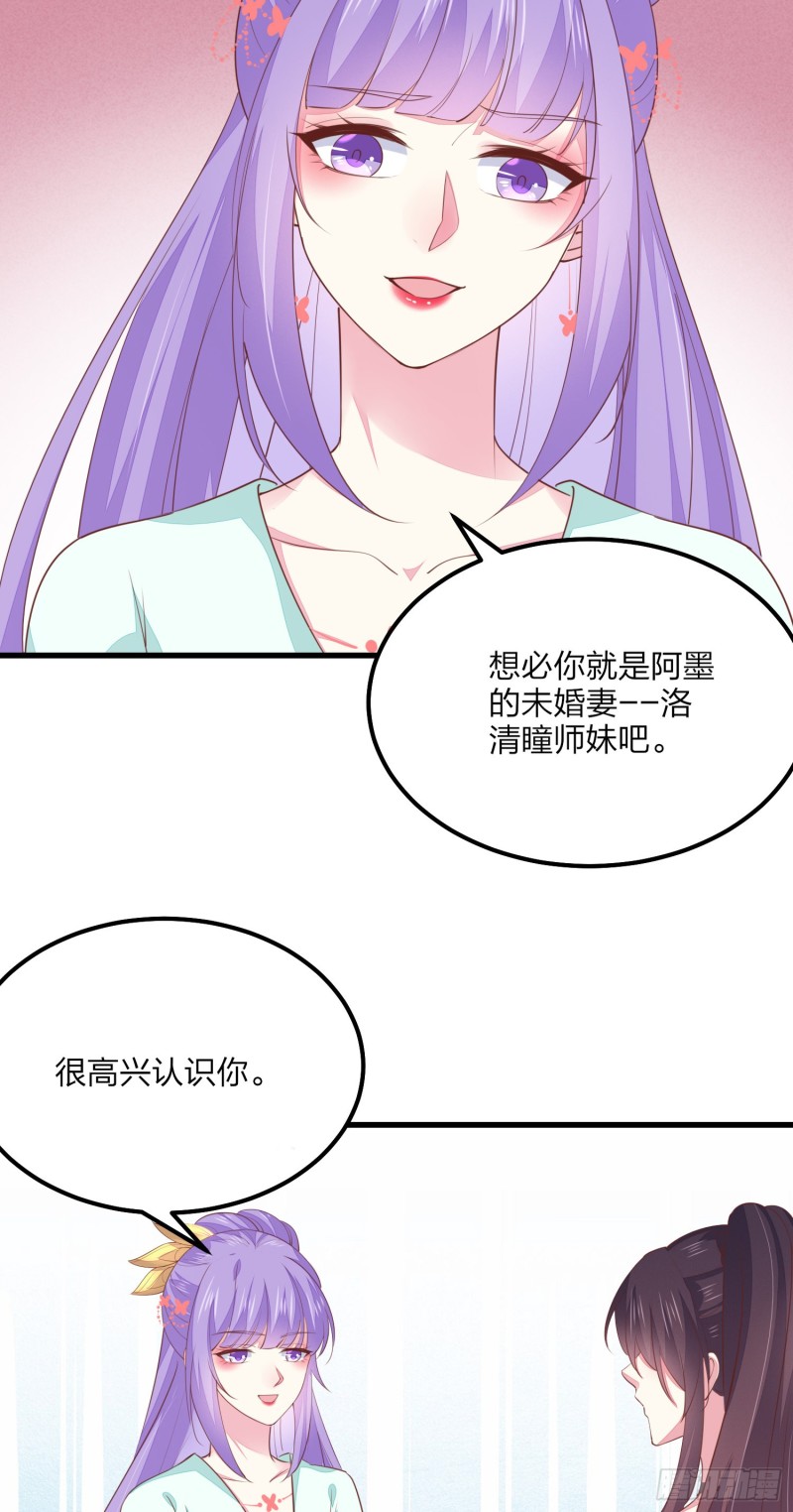 第一百三十五话 绿茶上线30