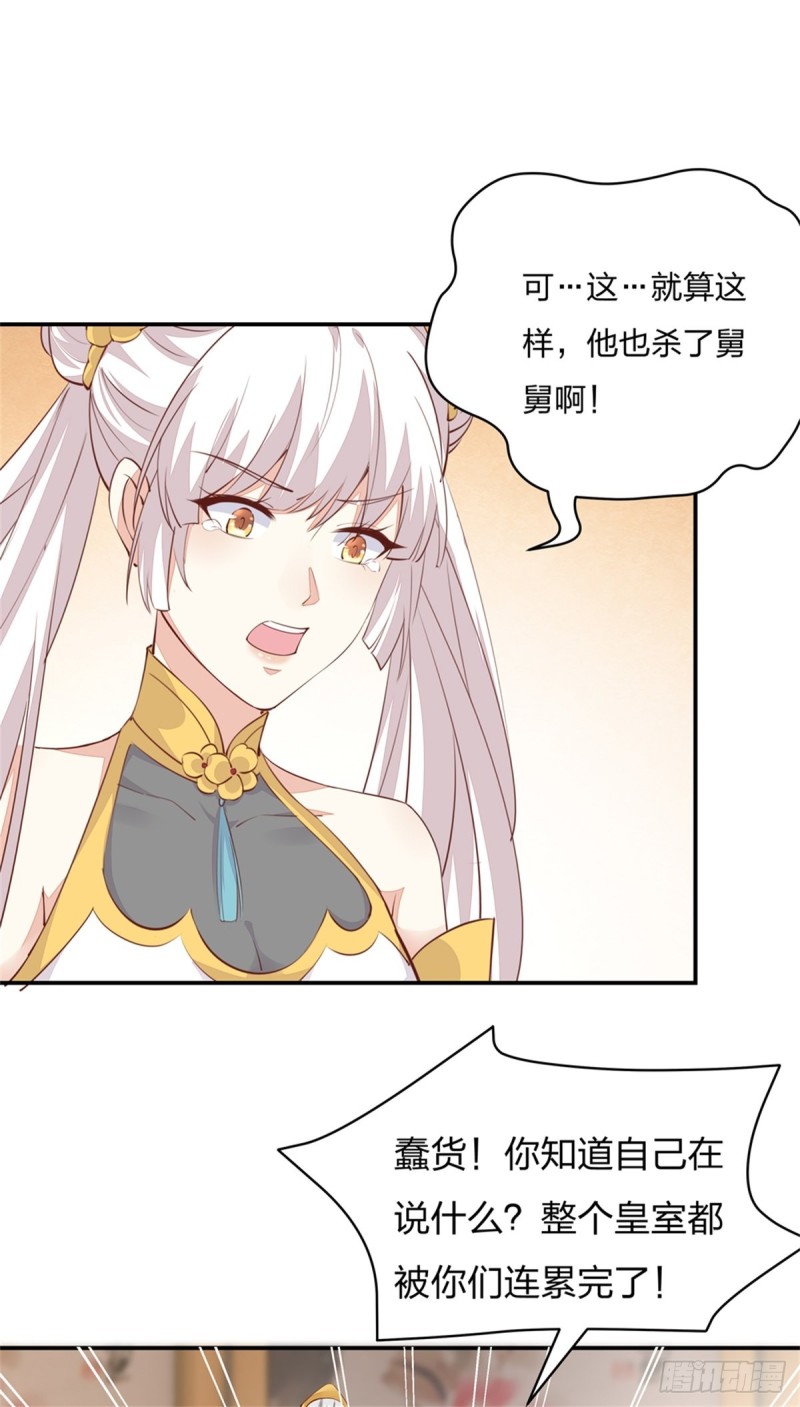 第一百十五话 疯狂打脸23