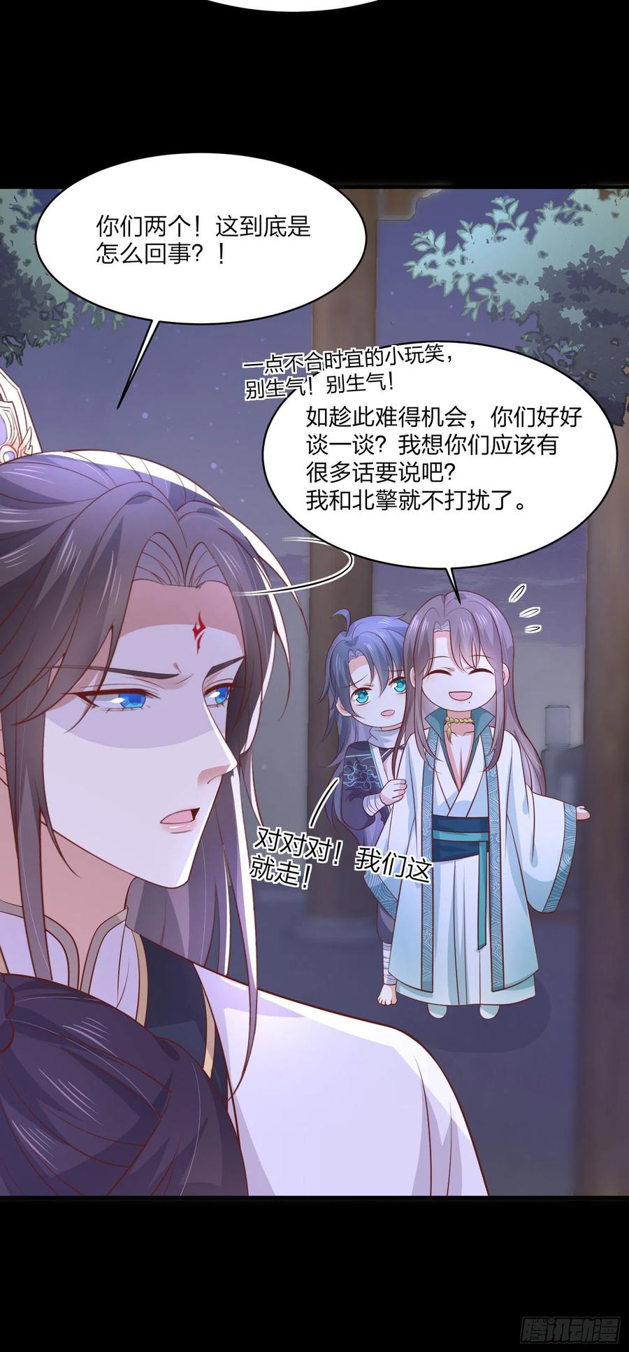 第二百零三话 霸气护夫11